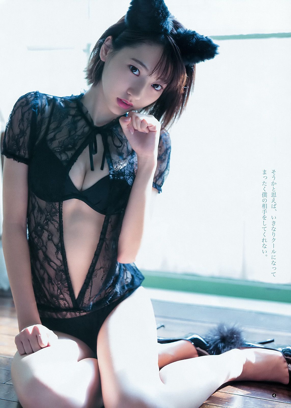 武田玲奈 高橋ひかる [Weekly Young Jump] 2016年No.06-07写真杂志/(21P)