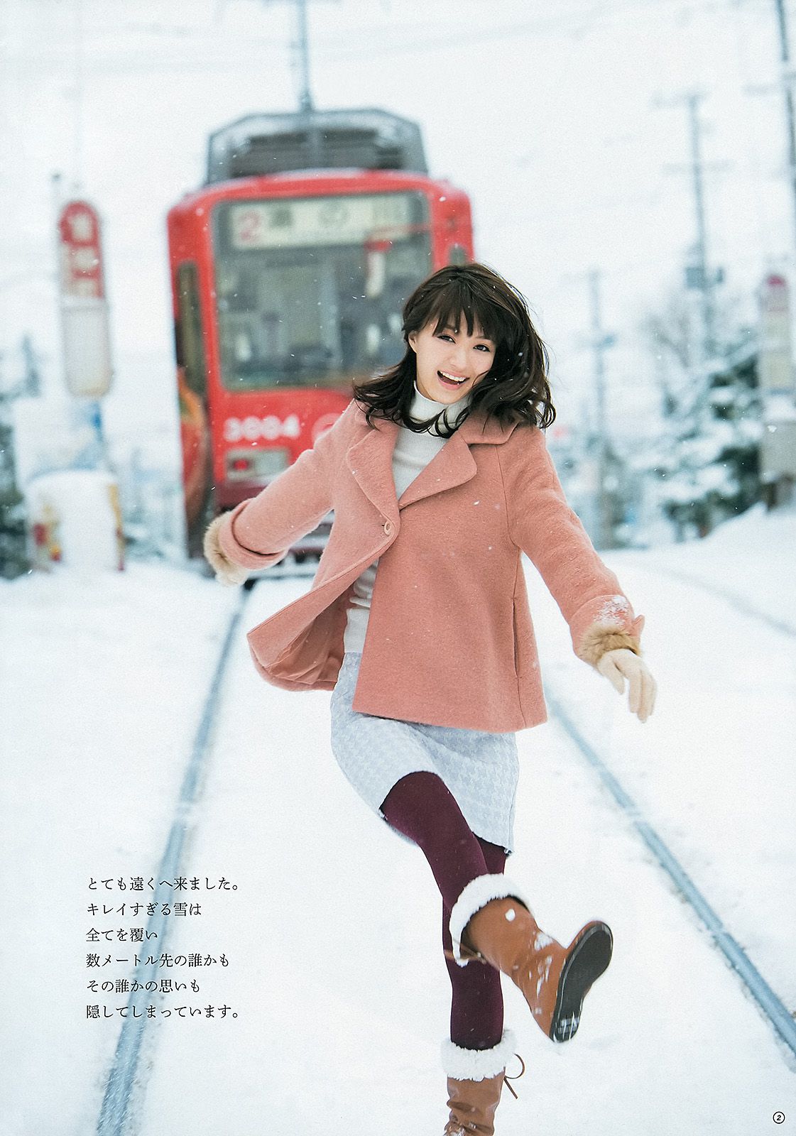 逢沢りな HKT48 [Weekly Young Jump] 2013年No.16 写真杂志/(11P)