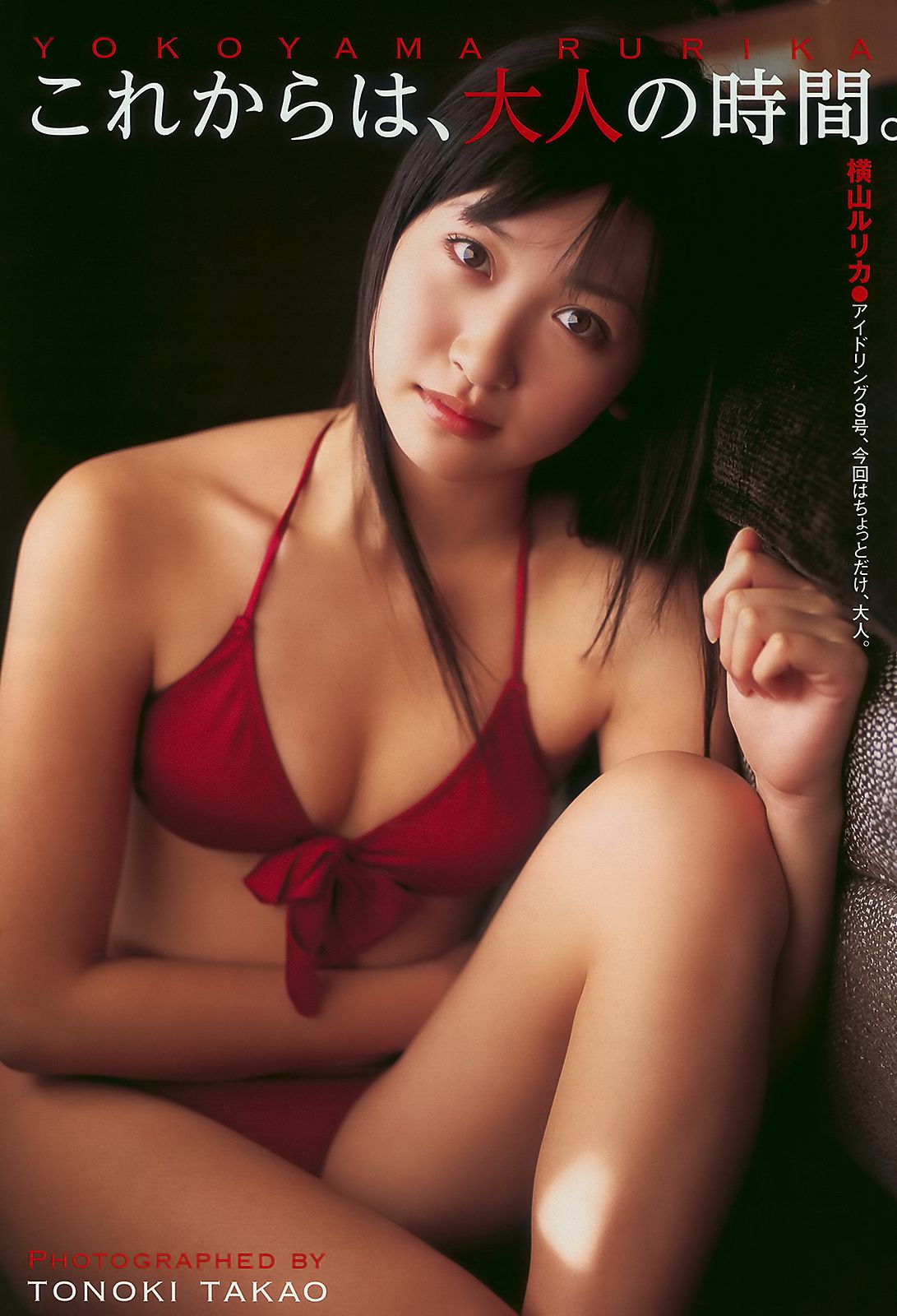 安めぐみ 前田敦子 横山ルリカ 多田あさみ 鎌田奈津美 浜田ブリトニー [Weekly Playboy] 2010年No.14 写真杂志/(30P)