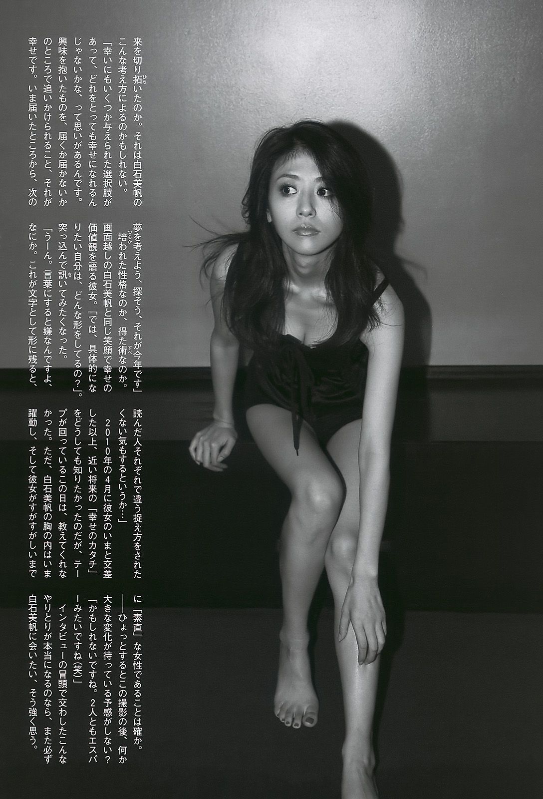 上戸彩 逢沢りな 甲斐まり恵 AKB48 白石美帆 後藤理沙 [Weekly Playboy] 2010年No.19-20 写真杂志/(37P)