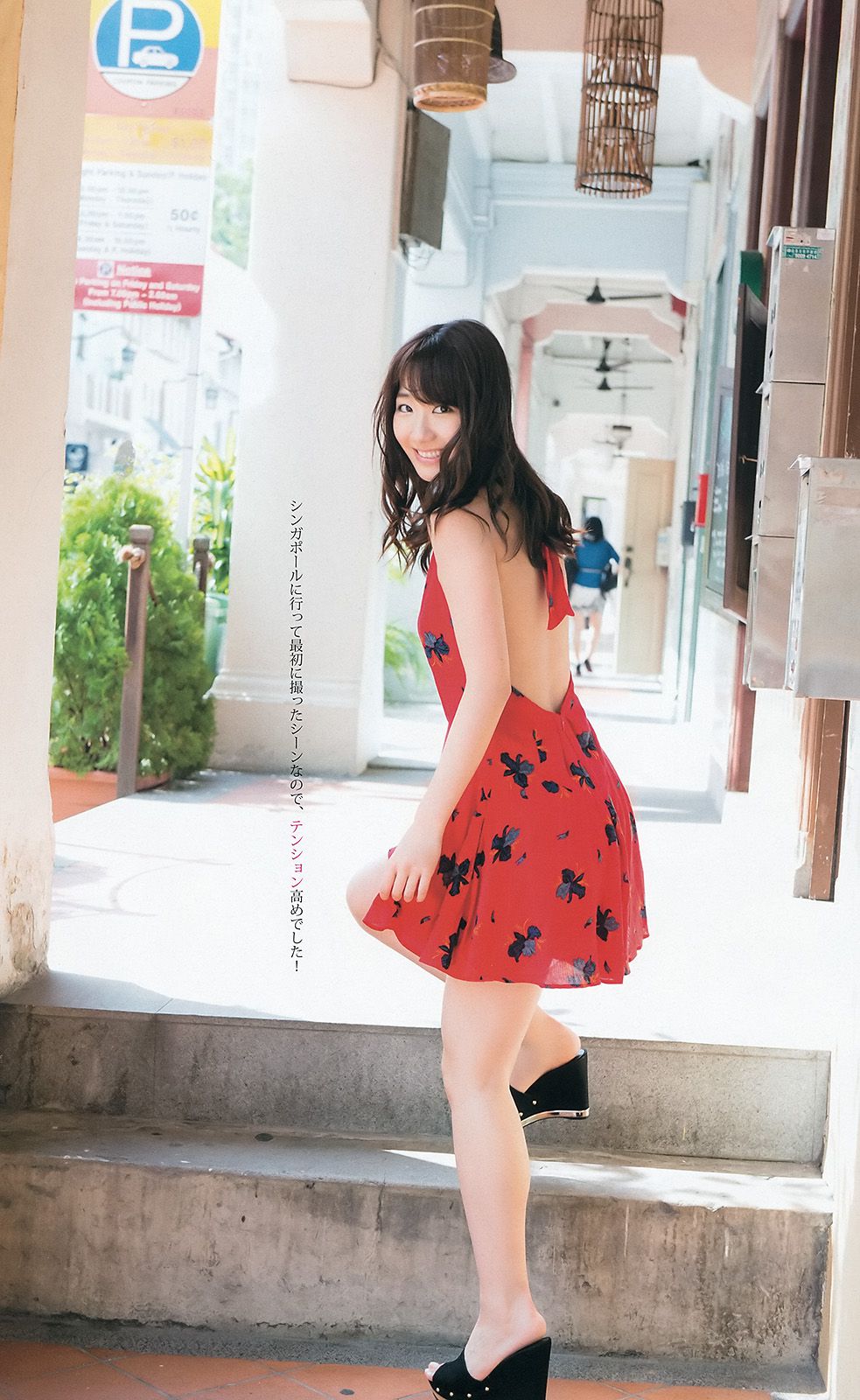 柏木由紀《You are my…》 [Weekly Young Jump週刊ヤングジャンプ] 2015年No.21-22写真杂志/(22P)