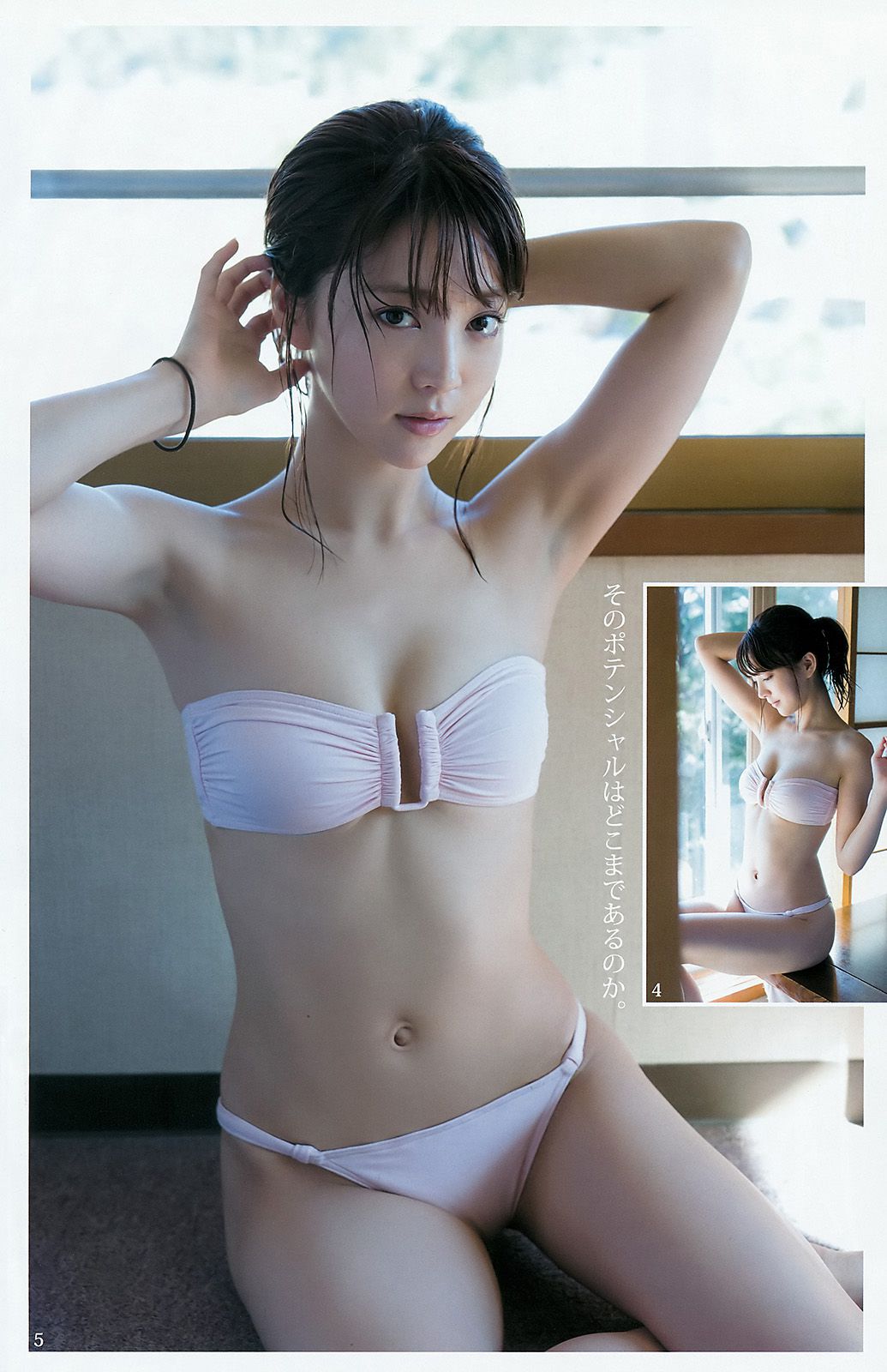 金子理江 麻亜里 RaMu [Weekly Young Jump] 2016年No.12 写真杂志/(17P)