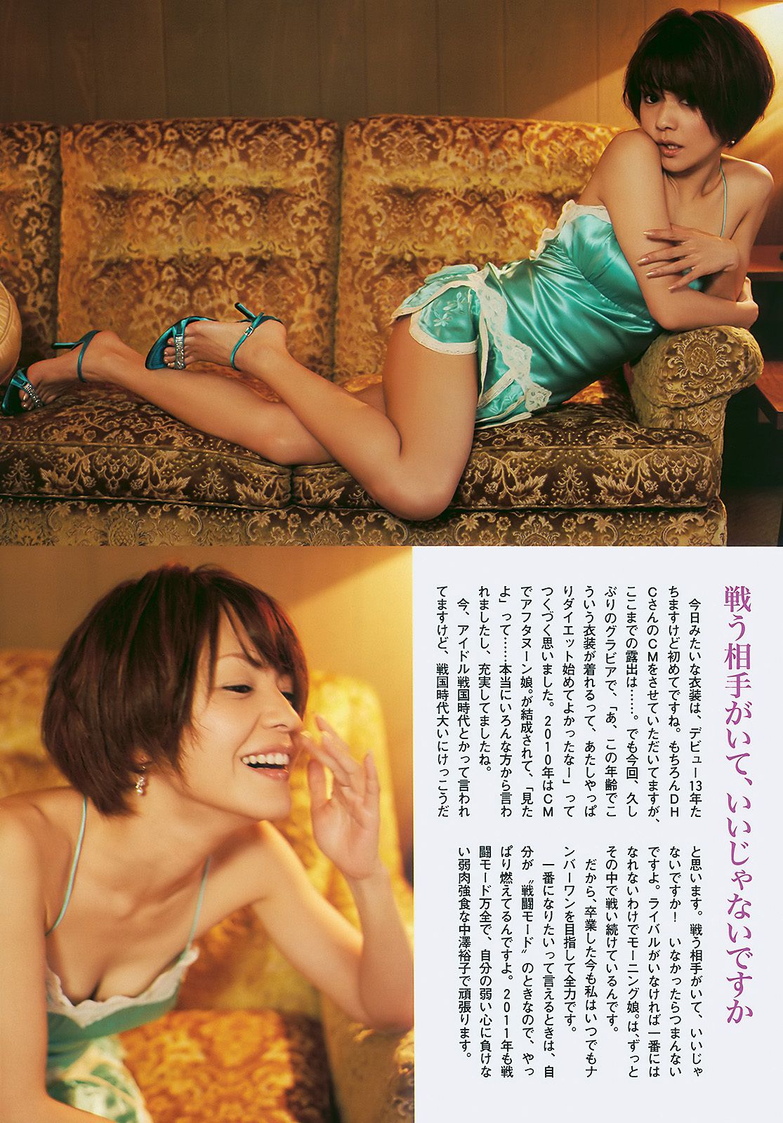 前田敦子 四元奈生美 中泽裕子 にわみきほ 松田まどか かな子 冈本夏生 [Weekly Playboy] 2011年No.03-04 写真杂志/(35P)