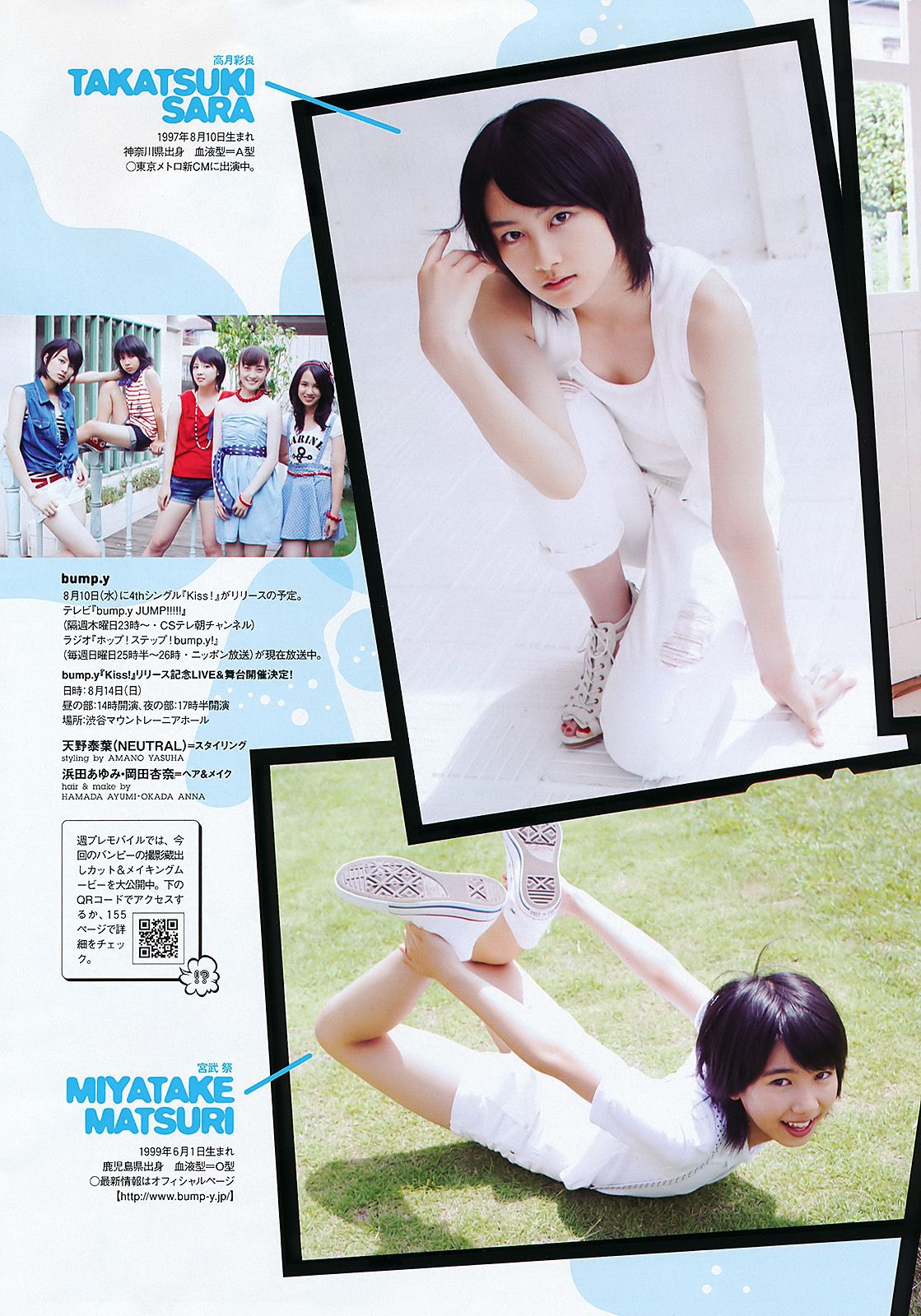 SKE48 峯岸みなみ 奥仲麻琴 森田凉花 熊田曜子 丸高愛実 [Weekly Playboy] 2011年No.32 写真杂志/(39P)