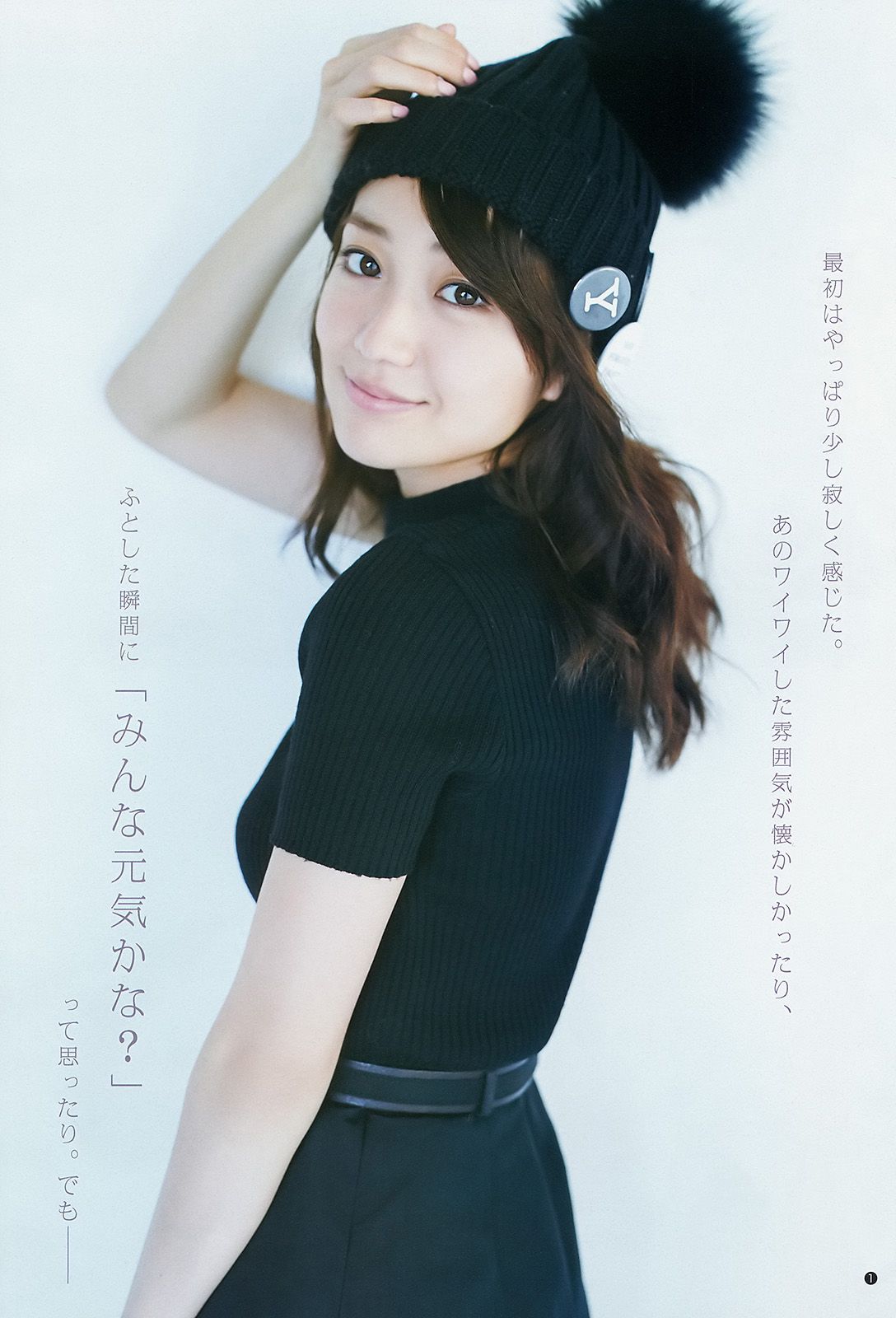 大島優子 乃木坂46 [Weekly Young Jump] 2015年No.06-07写真杂志/(16P)