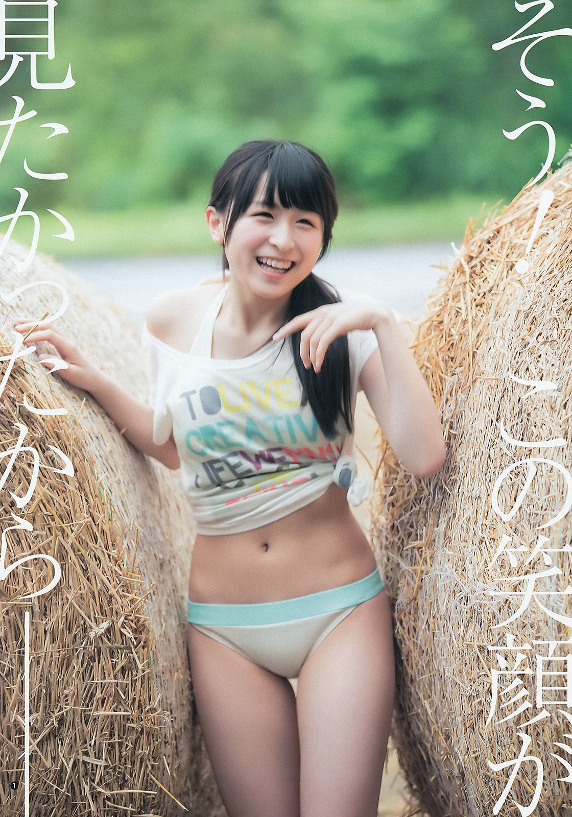 川本紗矢 結城りおな [Weekly Young Jump 週刊ヤングジャンプ] 2015年No.38 写真杂志/(13P)