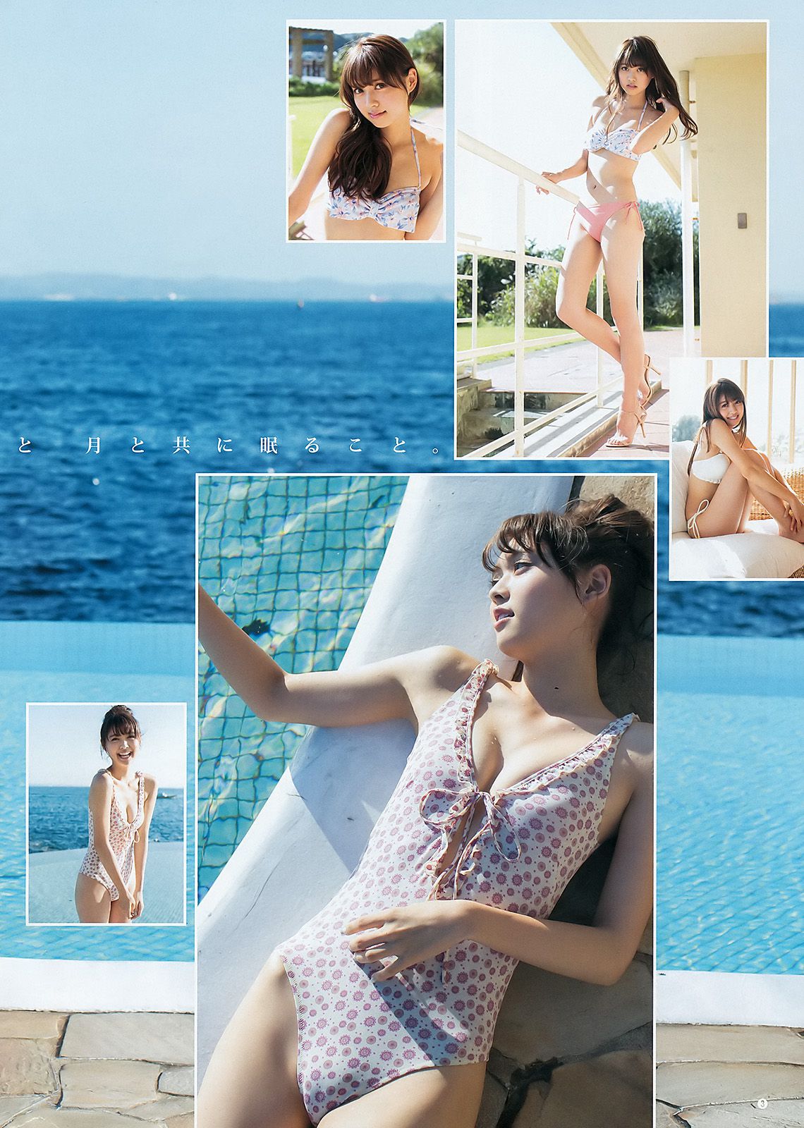 おのののか 松元絵里花 [Weekly Young Jump] 2015年No.51 写真杂志/(14P)