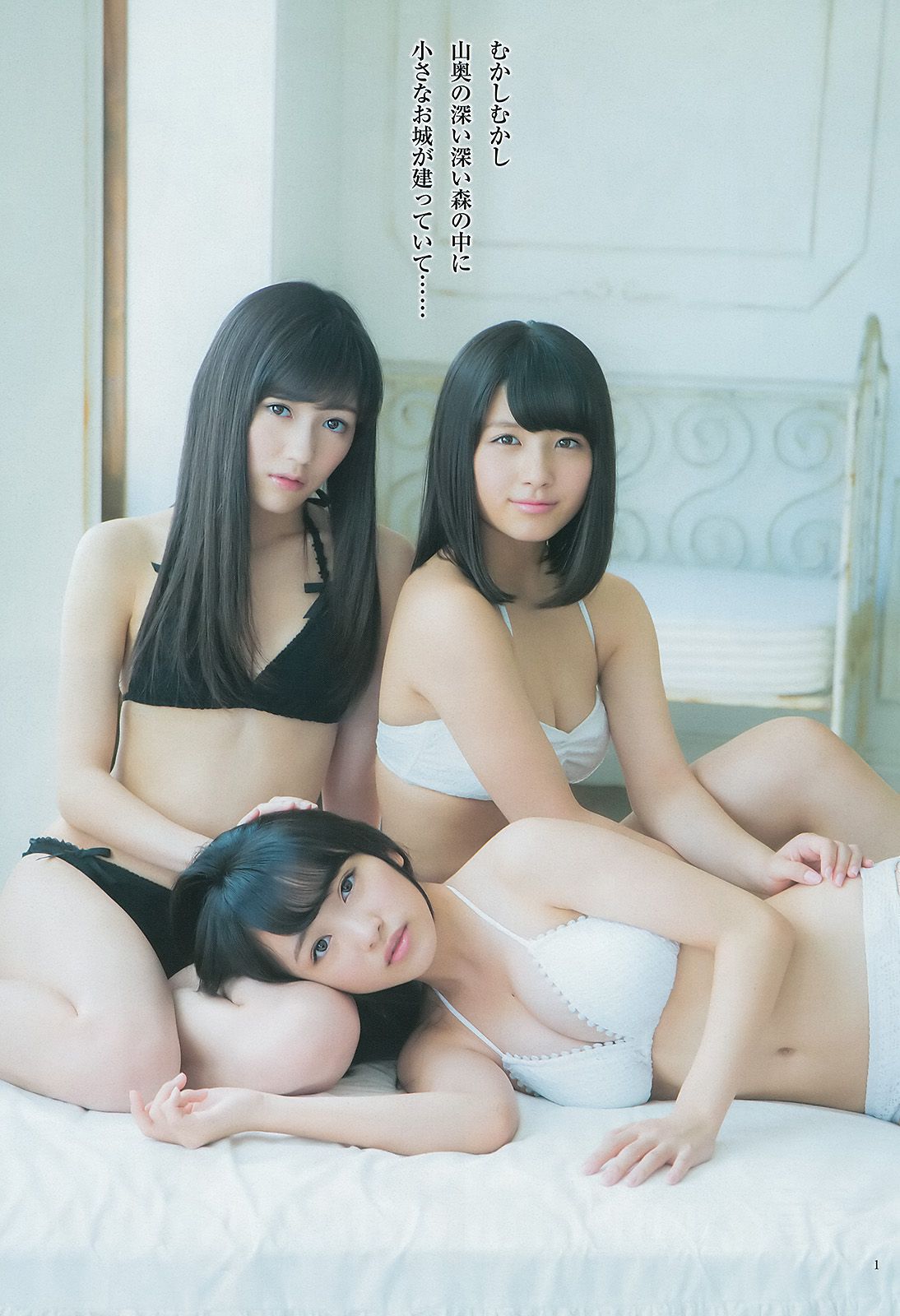 渡辺麻友 大和田南那 向井地美音 横山由依 入山杏奈 [Weekly Young Jump] 2014年No.51 写真杂志/(25P)