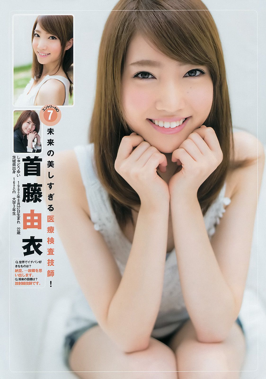 ギャルコン2014 制コレ アルティメット2014 大阪DAIZY7 [Weekly Young Jump] 2014年No.42 写真杂志/(17P)