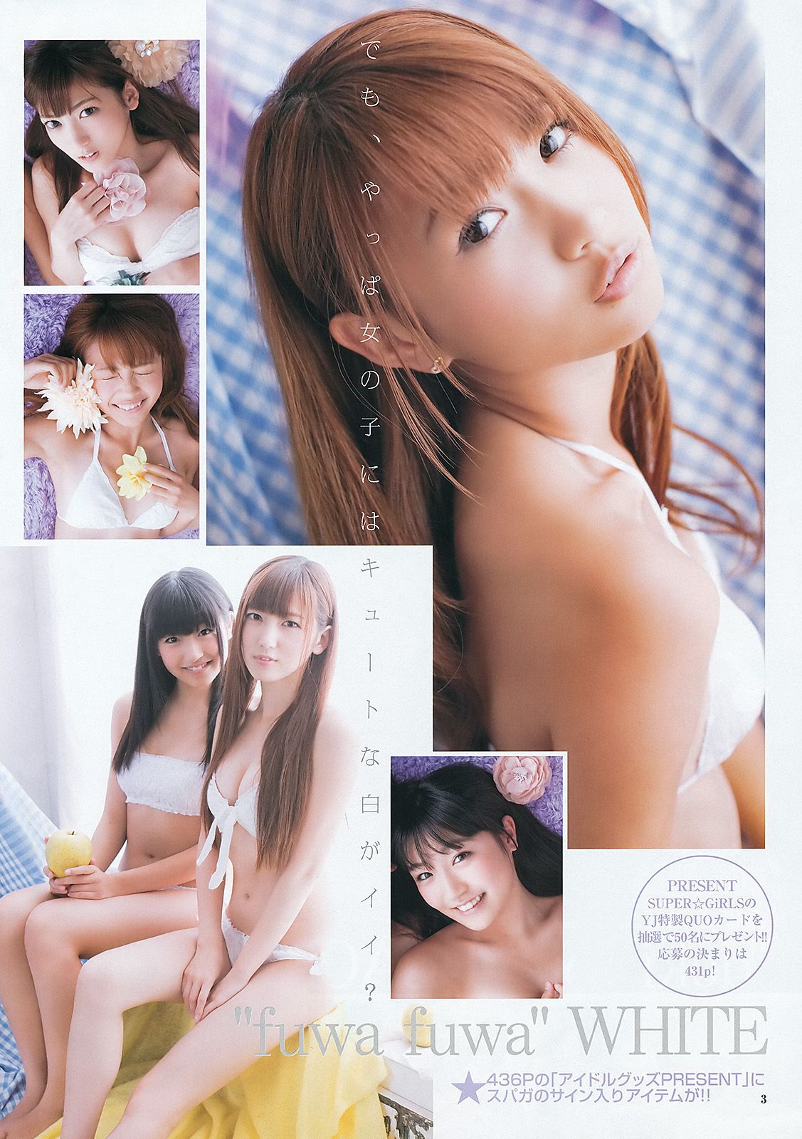 SUPER☆GiRLS 高柳明音(SKE48) [Weekly Young Jump] 2012年No.27 写真杂志/(9P)