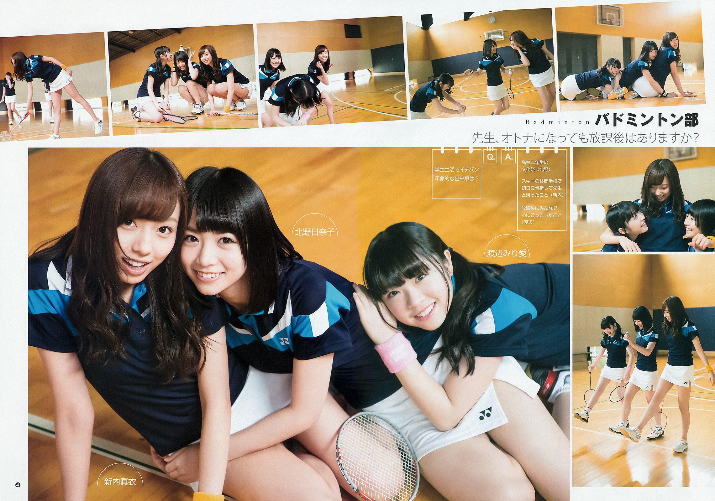 乃木坂46アンダーメンバー《私立乃木坂アンダー学園》 [Weekly Young Jump] 2015年No.19 写真杂志/(28P)