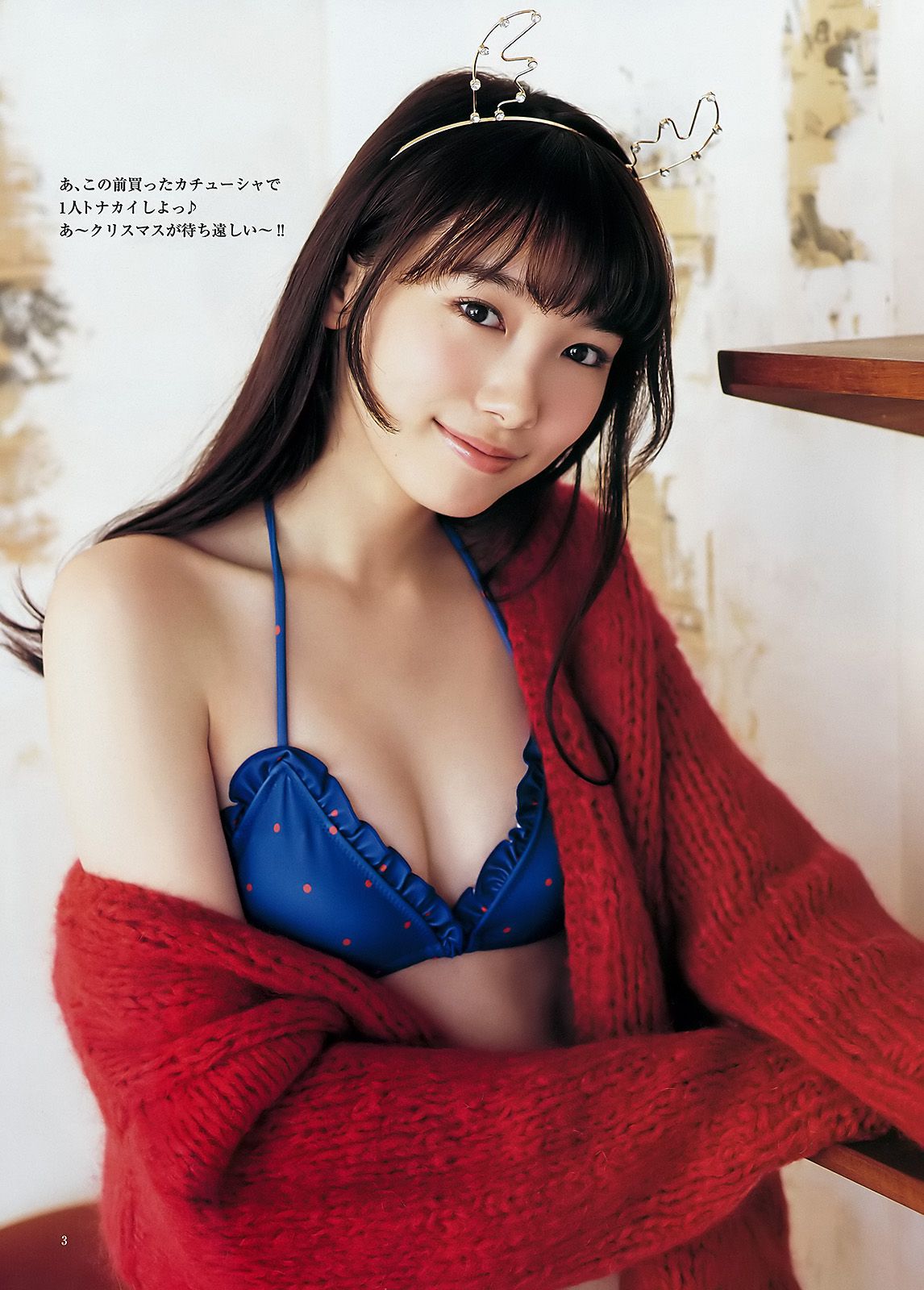 小瀨田麻由 飯豊まりえ バイトAKB [Weekly Young Jump] 2015年No.03 写真杂志/(16P)