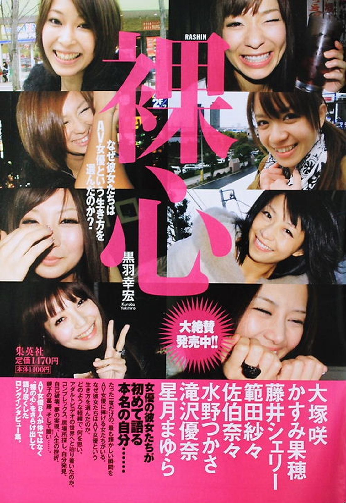 AKB48 下京庆子 上原多香子 西田麻衣 岛崎遥香 西宮七海 [Weekly Playboy] 2011年No.23 写真杂志/(45P)