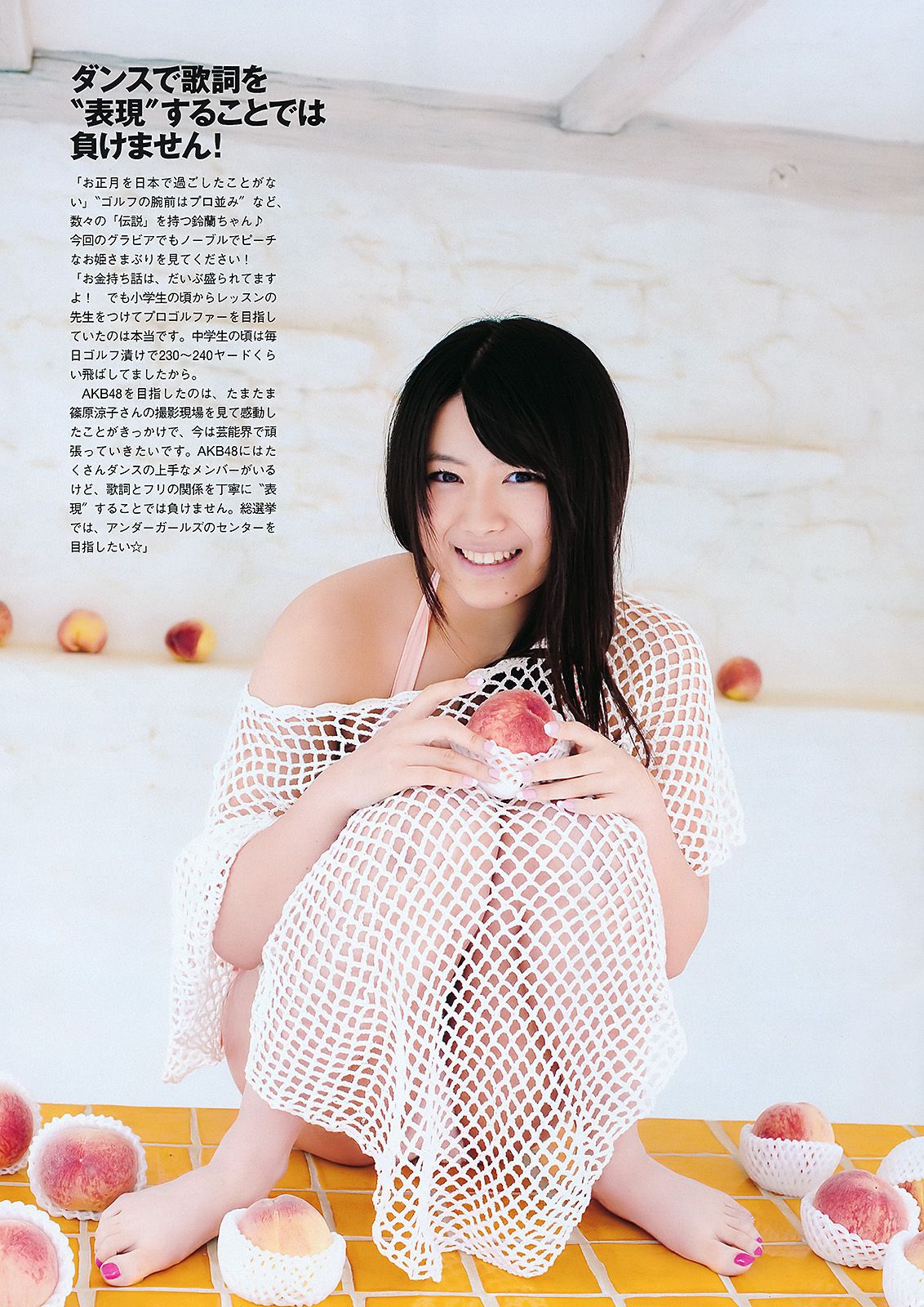 篠田麻里子 村上友梨 黒田有彩 大岛优子 山内铃兰 杉原杏璃 [Weekly Playboy] 2011年No.25 写真杂志/(35P)