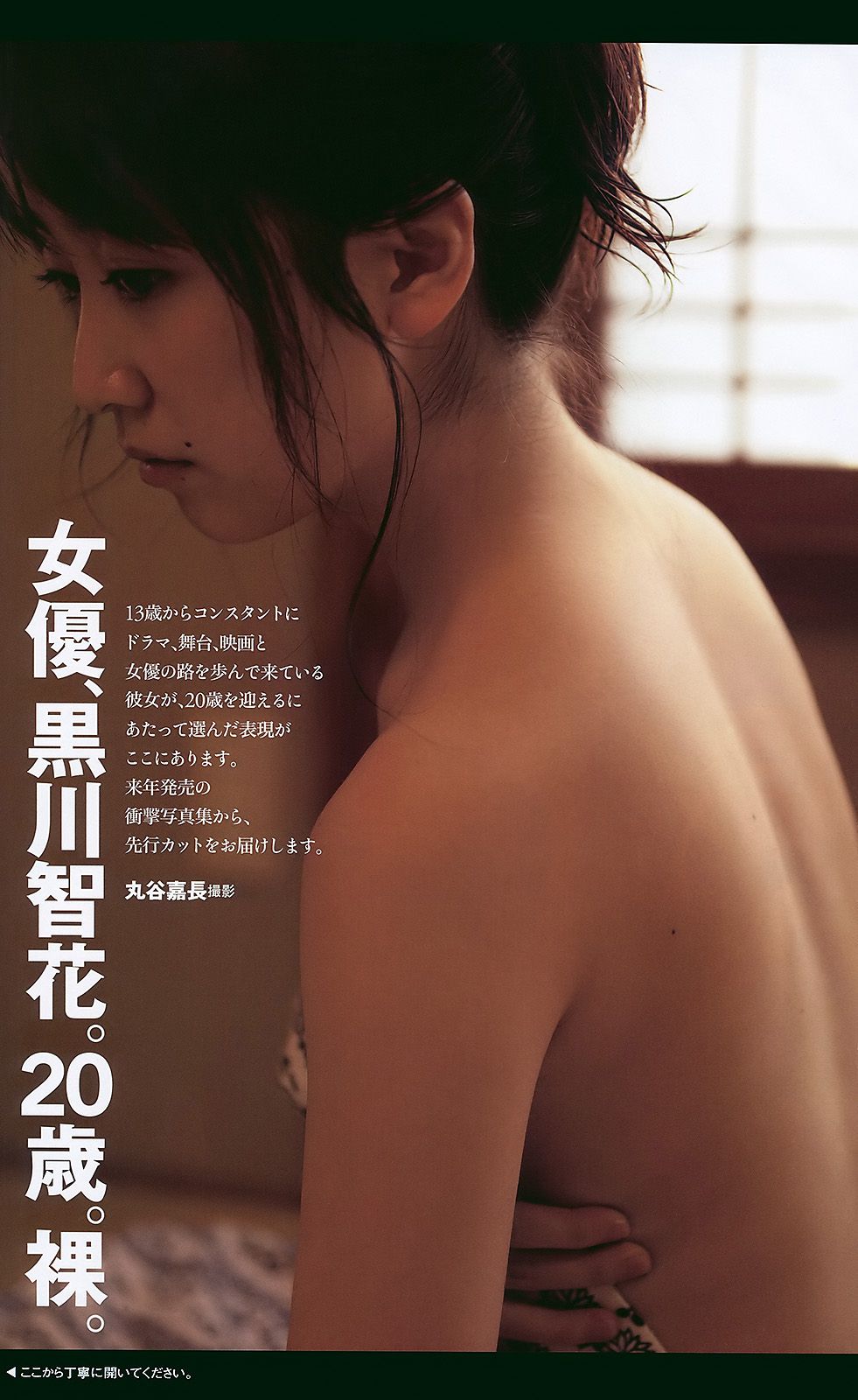 AKB48 杉本有美 森下千里 杉山愛 黑川智花 [Weekly Playboy] 2010年No.01-02 写真杂志/(31P)