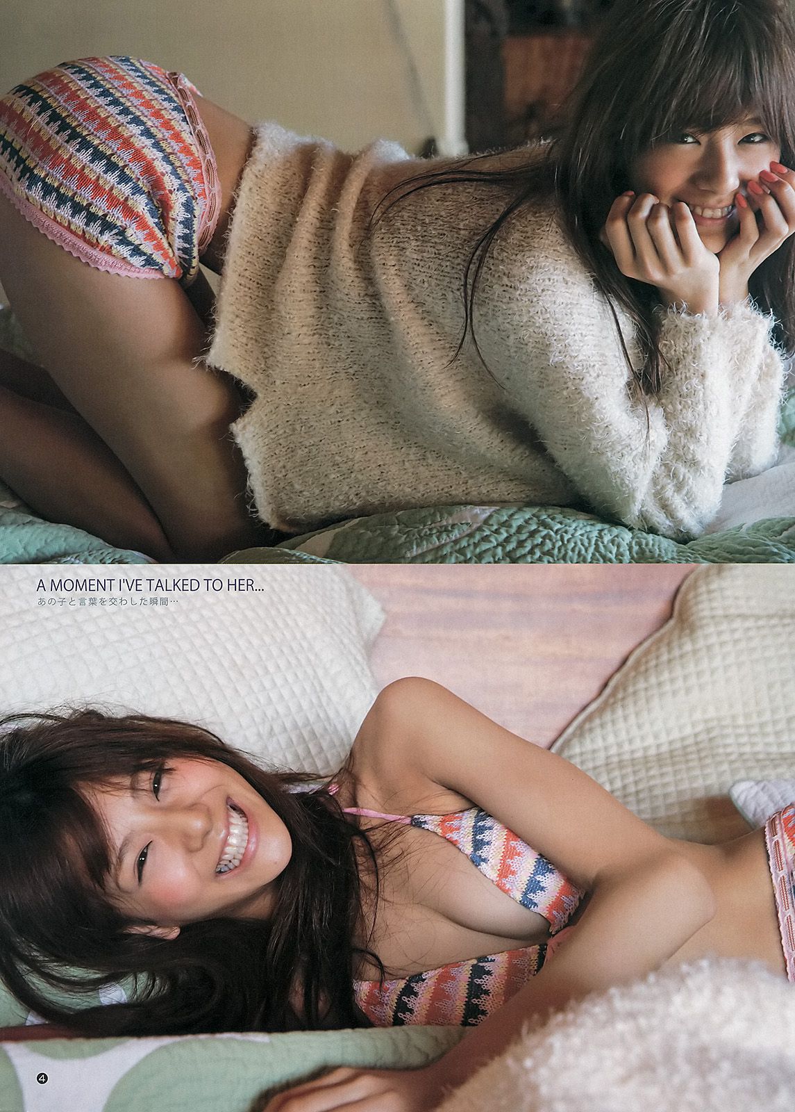 モーニング娘。 西内まりや [Weekly Young Jump] 2013年No.18 写真杂志/(11P)