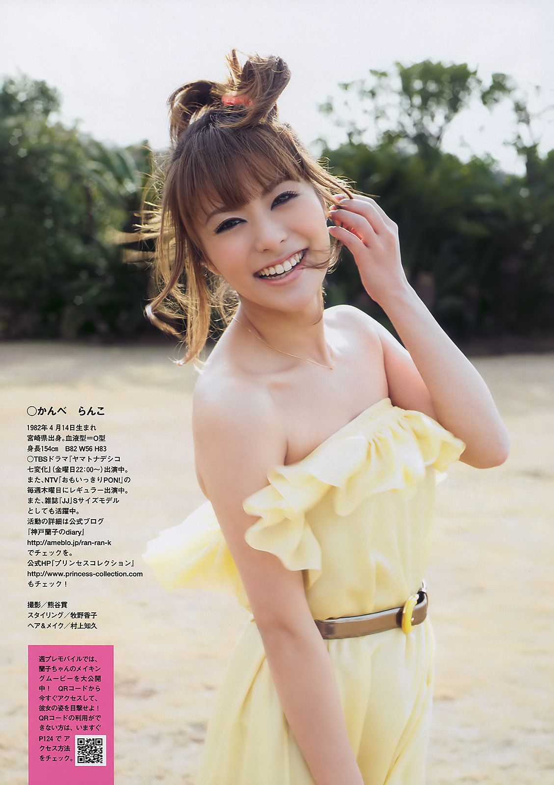 神戸蘭子 護あさな 右手愛美 小池里奈 宮崎美穂 [Weekly Playboy] 2010年No.08 写真杂志/(28P)