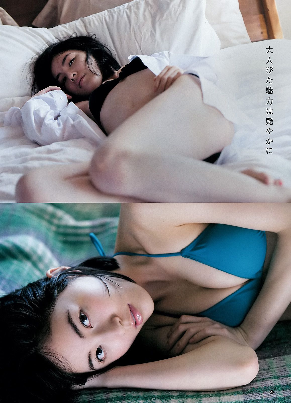 伊藤萌々香 松井珠理奈 [Weekly Young Jump] 2015年No.44 写真杂志/(13P)