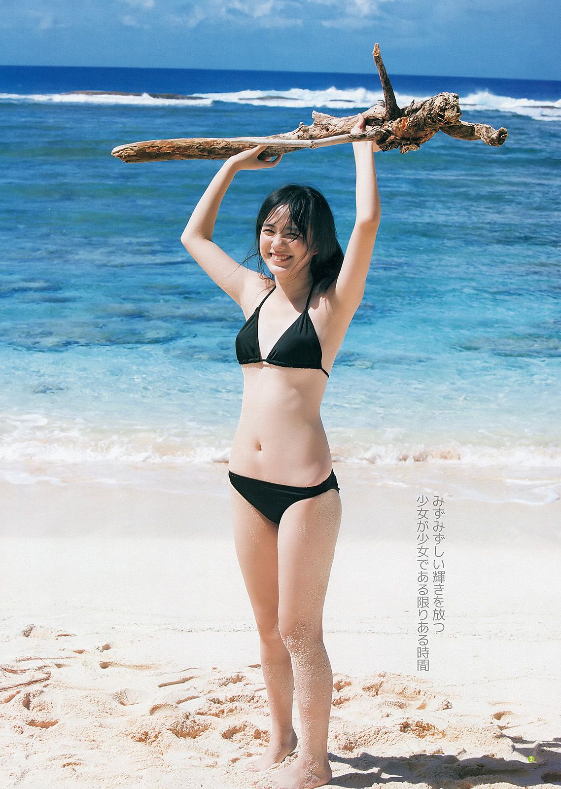 真野恵里菜 AKB48 小島藤子 [Weekly Young Jump] 2013年No.01 写真杂志/(17P)