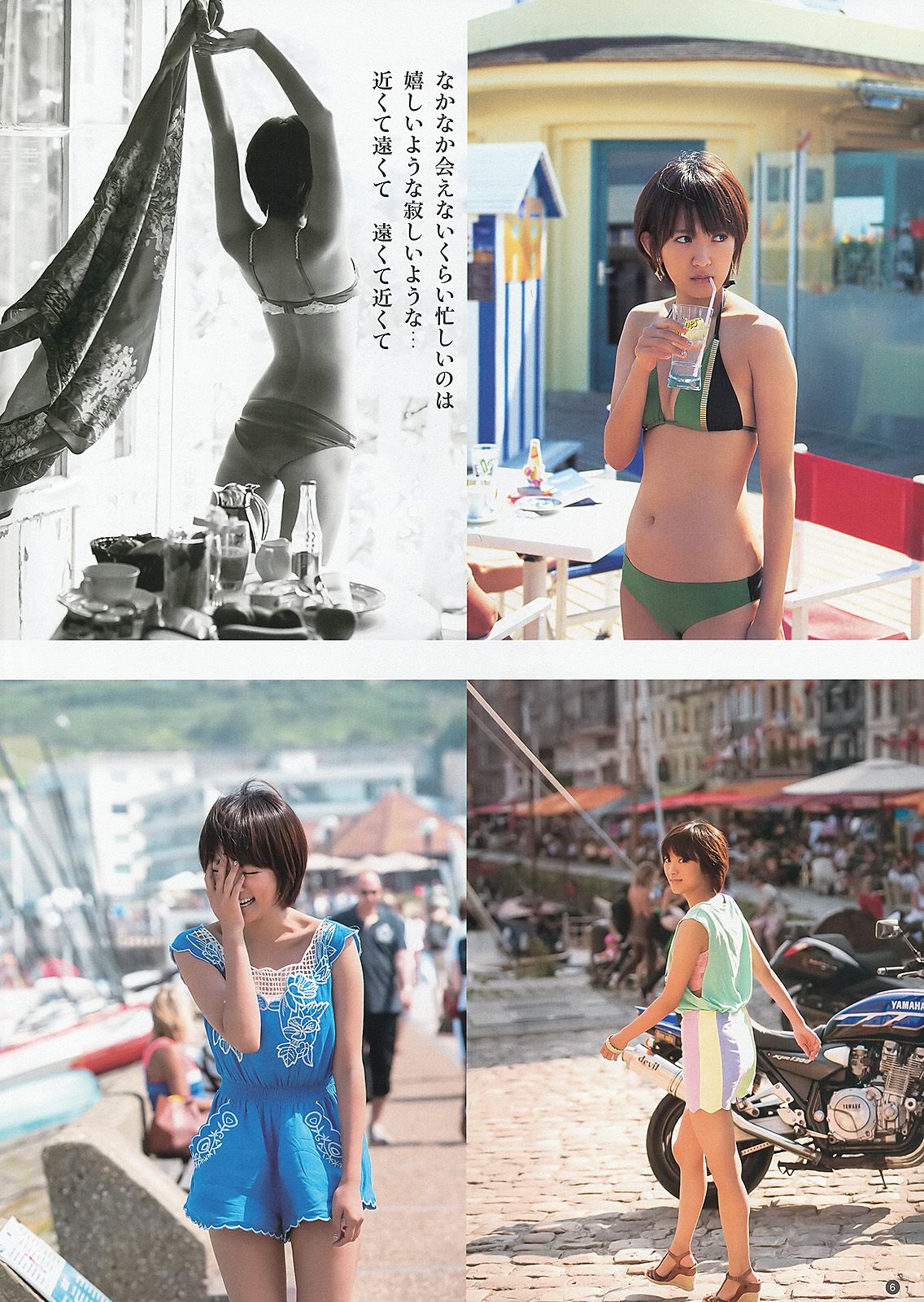 夏菜 木元みずき [Weekly Young Jump] 2013年No.41 写真杂志/(13P)
