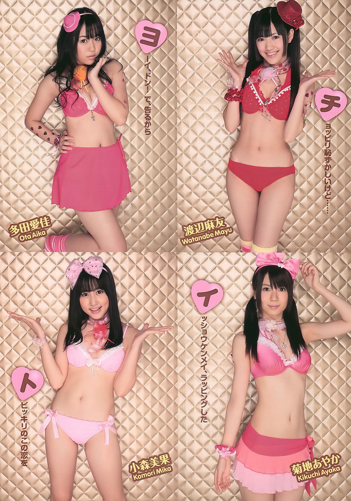 小林优美 吉木りさ 川村ゆきえ 松岡音々 [Weekly Playboy] 2011年No.07 写真杂志/(39P)