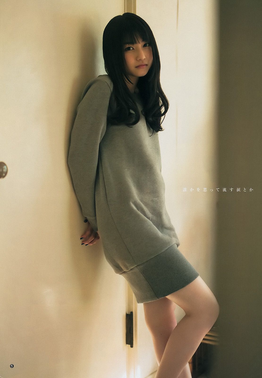 雨宮天 椎名ひかり [Weekly Young Jump] 2015年No.12 写真杂志/(13P)