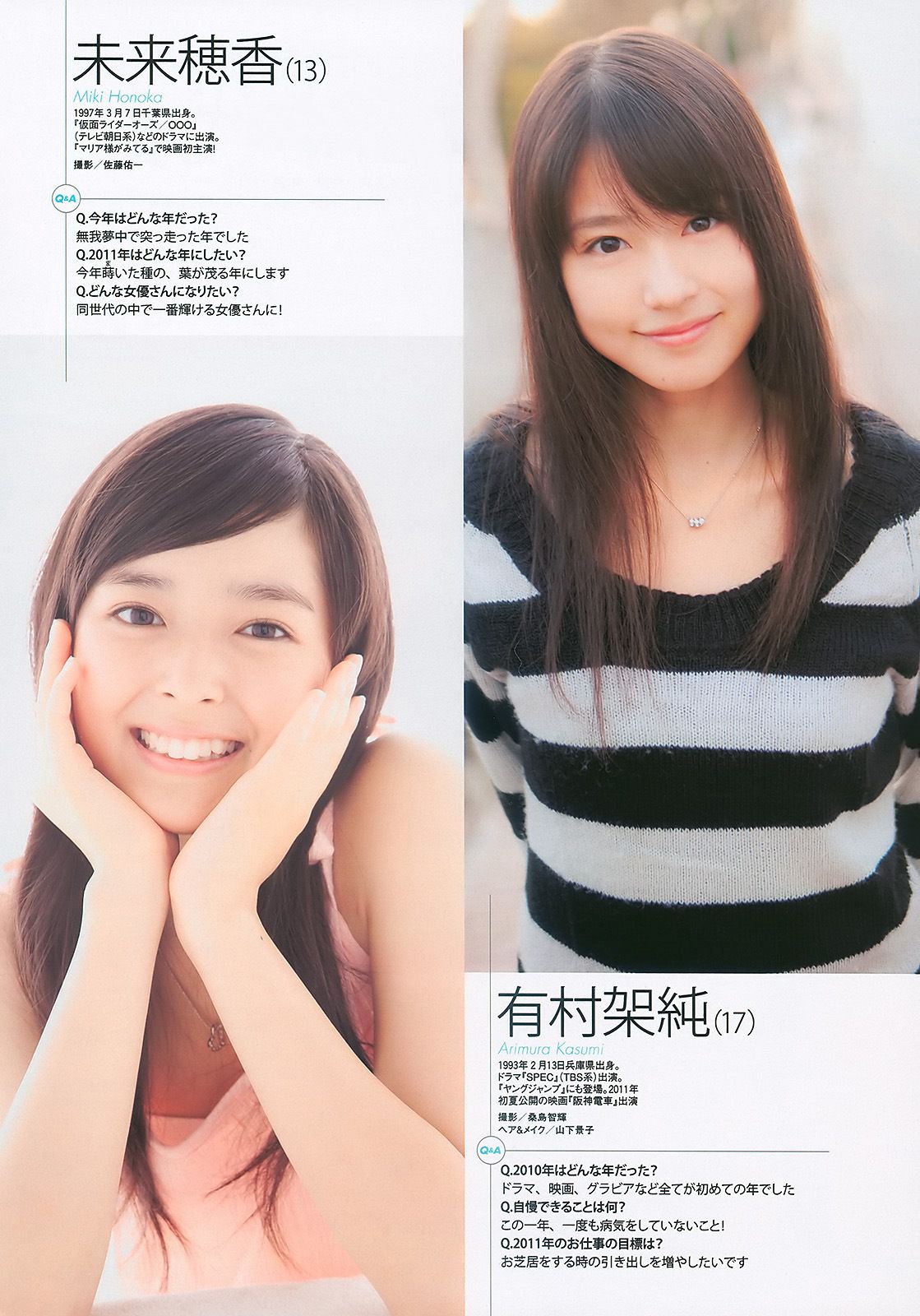 AKB48 岩佐真悠子 竹富聖花 小岛庆子 杉原杏璃 次原かな 手島優 [Weekly Playboy] 2011年No.01-02 写真杂志/(41P)