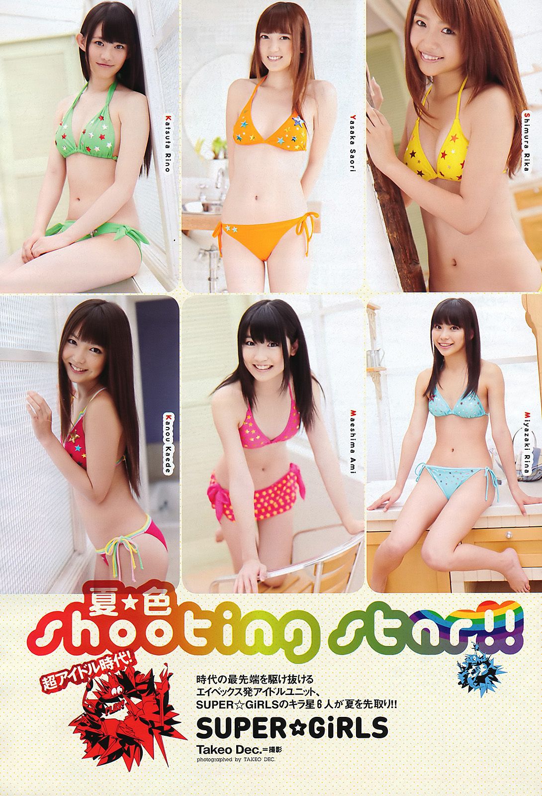 石原さとみ アイドリング!!! SUPER☆GiRLS ももいろクローバーＺ 中村一 [Weekly Playboy] 2011年No.28 写真杂志/(33P)