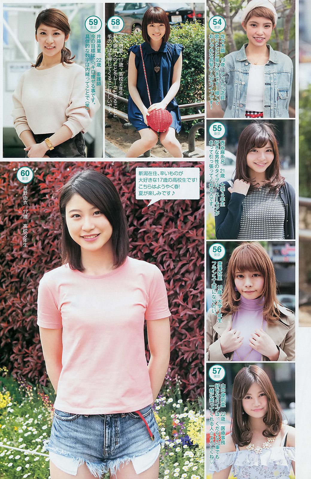 指原莉乃 ギャルコン2014 [Weekly Young Jump] 2014年No.26 写真杂志/(15P)