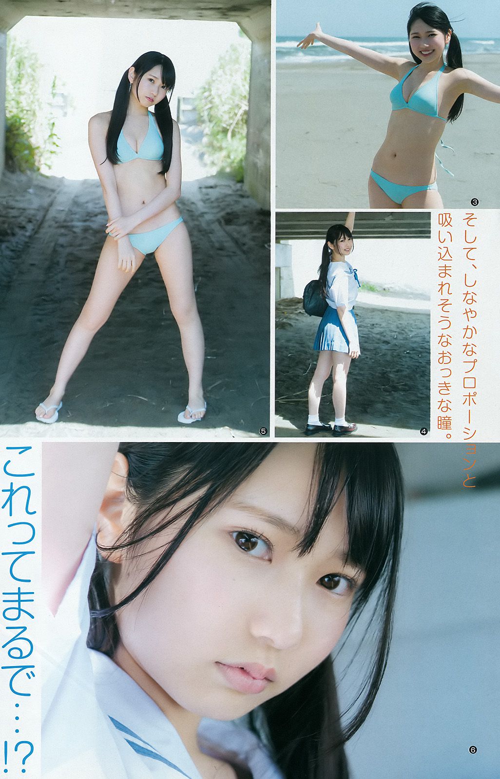 指原莉乃 井上由莉耶 込山榛香 [Weekly Young Jump] 2016年No.29 写真杂志/(29P)