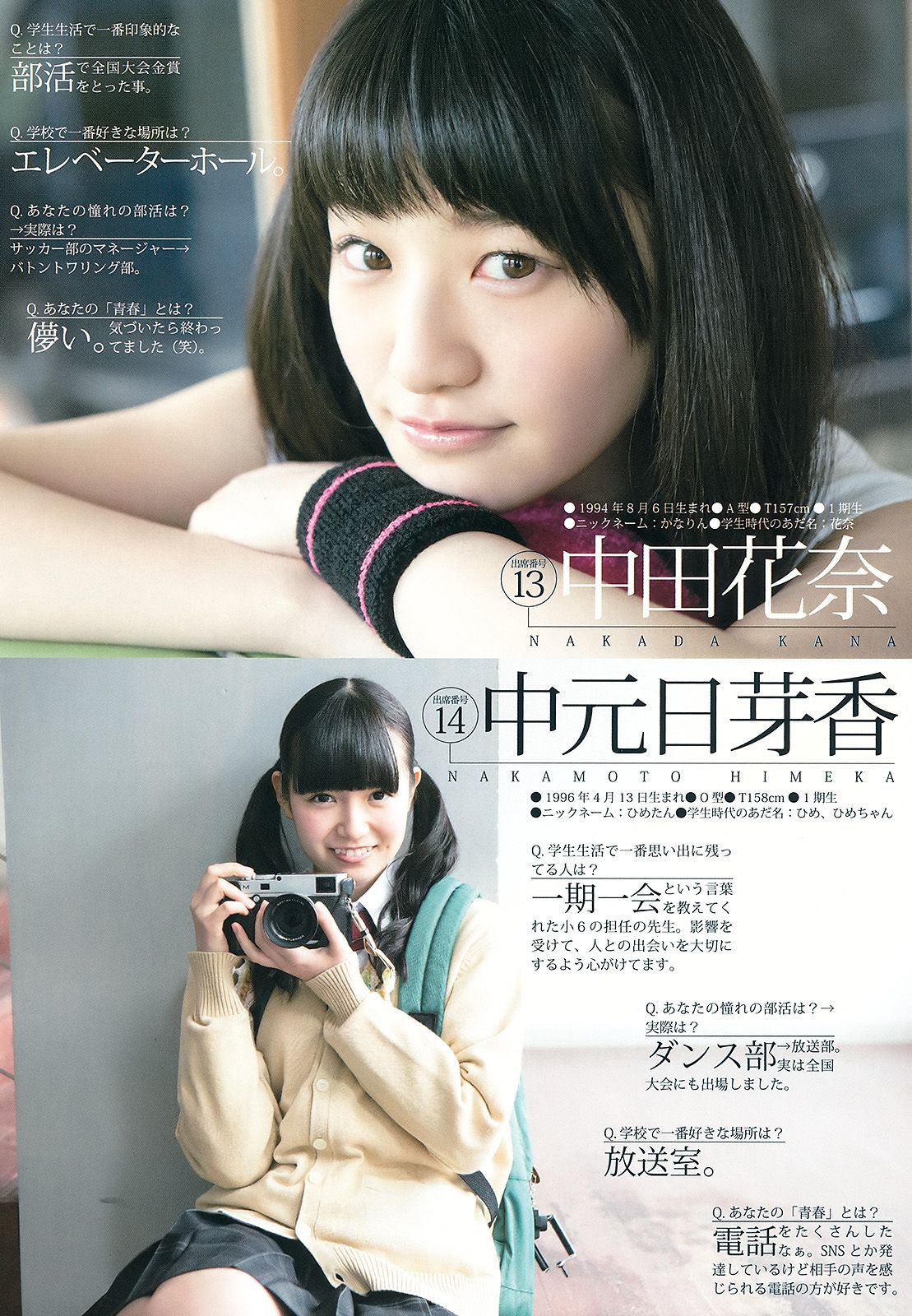 乃木坂46アンダーメンバー《私立乃木坂アンダー学園》 [Weekly Young Jump] 2015年No.19 写真杂志/(28P)