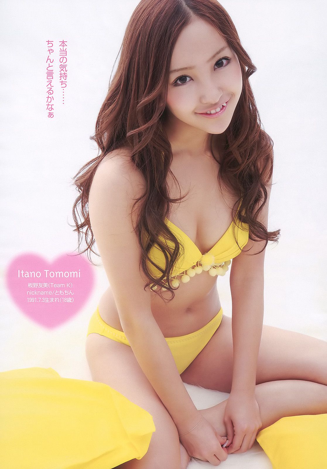 AKB48 安めぐみ 森田涼花 立花麗美 [Weekly Playboy] 2010年No.09 写真杂志/(22P)