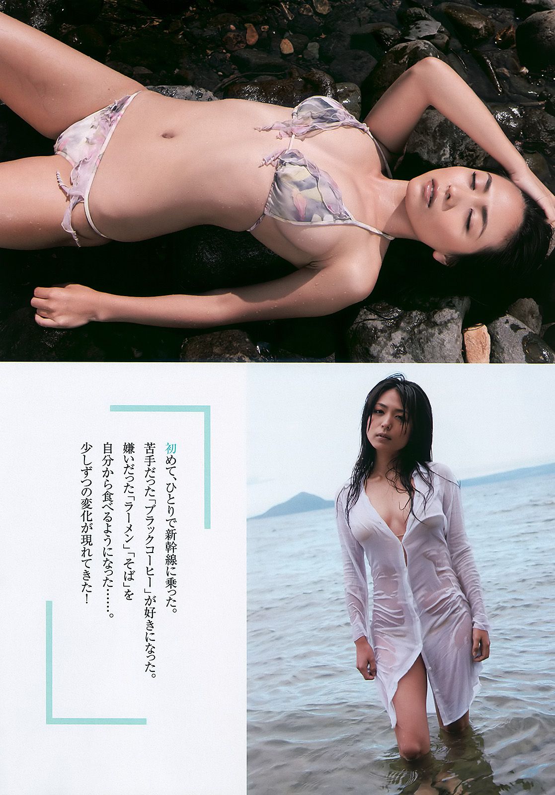 逢沢りな 川村ゆきえ 周韦彤 森田美位子 可愛きょうこ [Weekly Playboy] 2010年No.41 写真杂志/(37P)