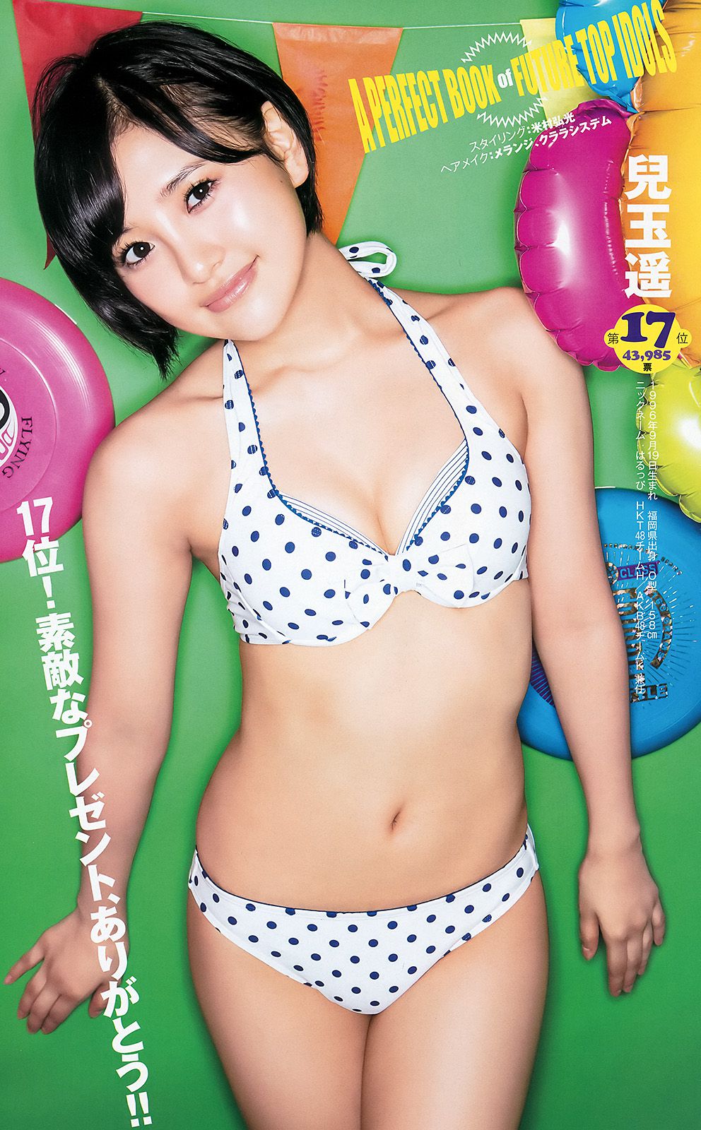 木﨑ゆりあ 岡田奈々 AKB48 アンダーガールズ [Weekly Young Jump] 2015年No.36-37写真杂志/(21P)