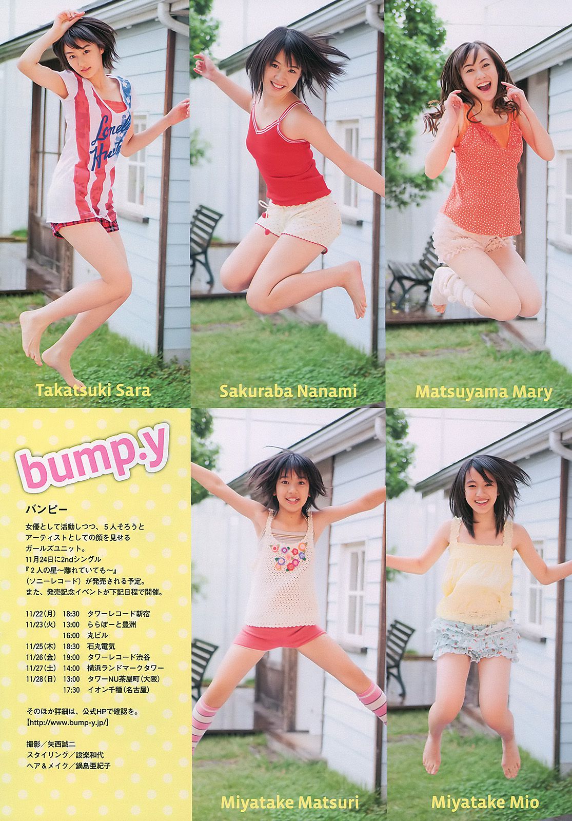 深田恭子 杉本有美 宮澤佐江 bump.y 小林優美 飯田里穂 [Weekly Playboy] 2010年No.47 写真杂志/(35P)