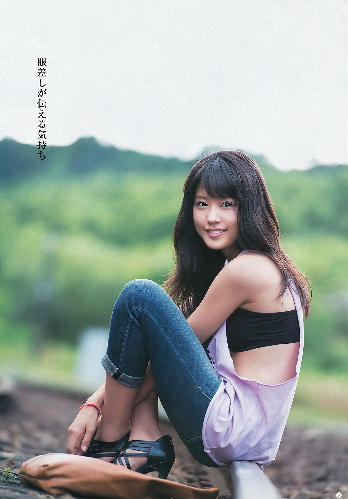 有村架純 高橋亜由美 [Weekly Young Jump] 2012年No.48 写真杂志/(11P)