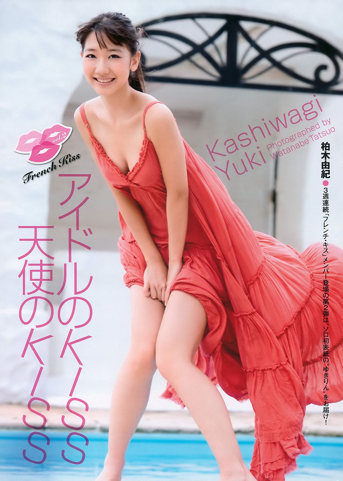 柏木由紀 さとう里香 森崎友紀 周韦彤 手島優 [Weekly Playboy] 2010年No.37 写真杂志/(37P)