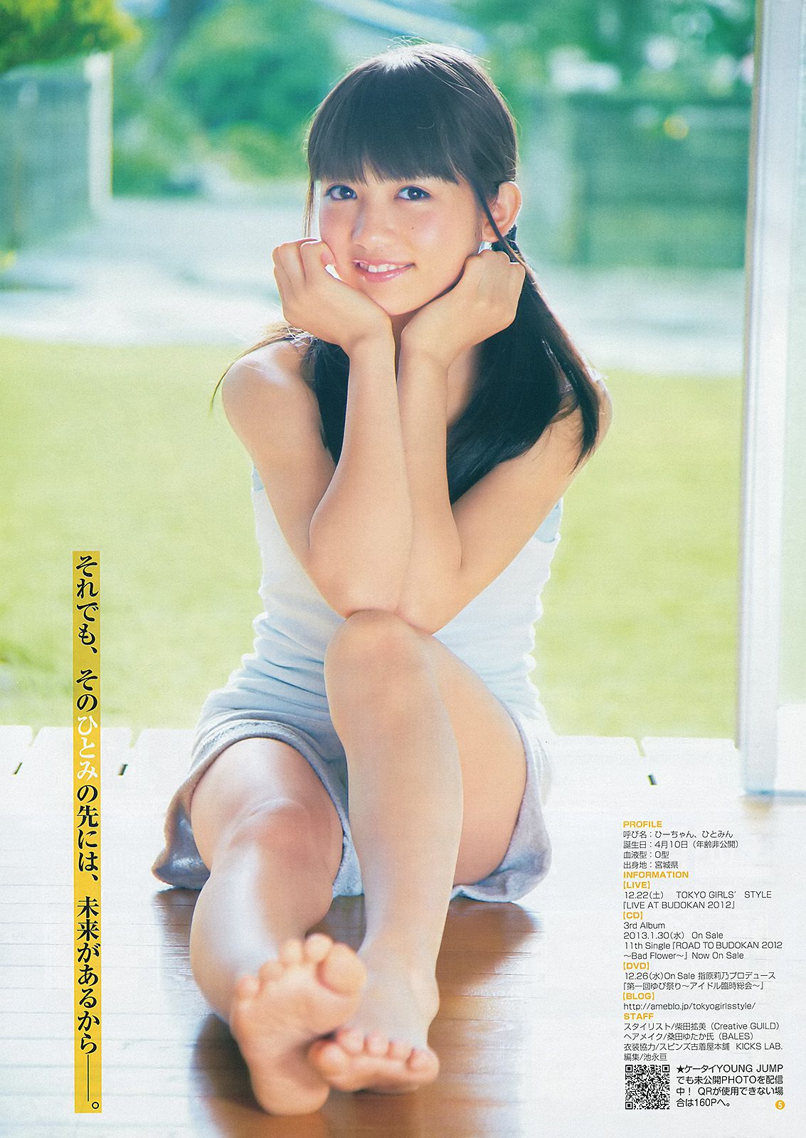 佐々木希 新井ひとみ [Weekly Young Jump] 2013年No.02 写真杂志/(13P)