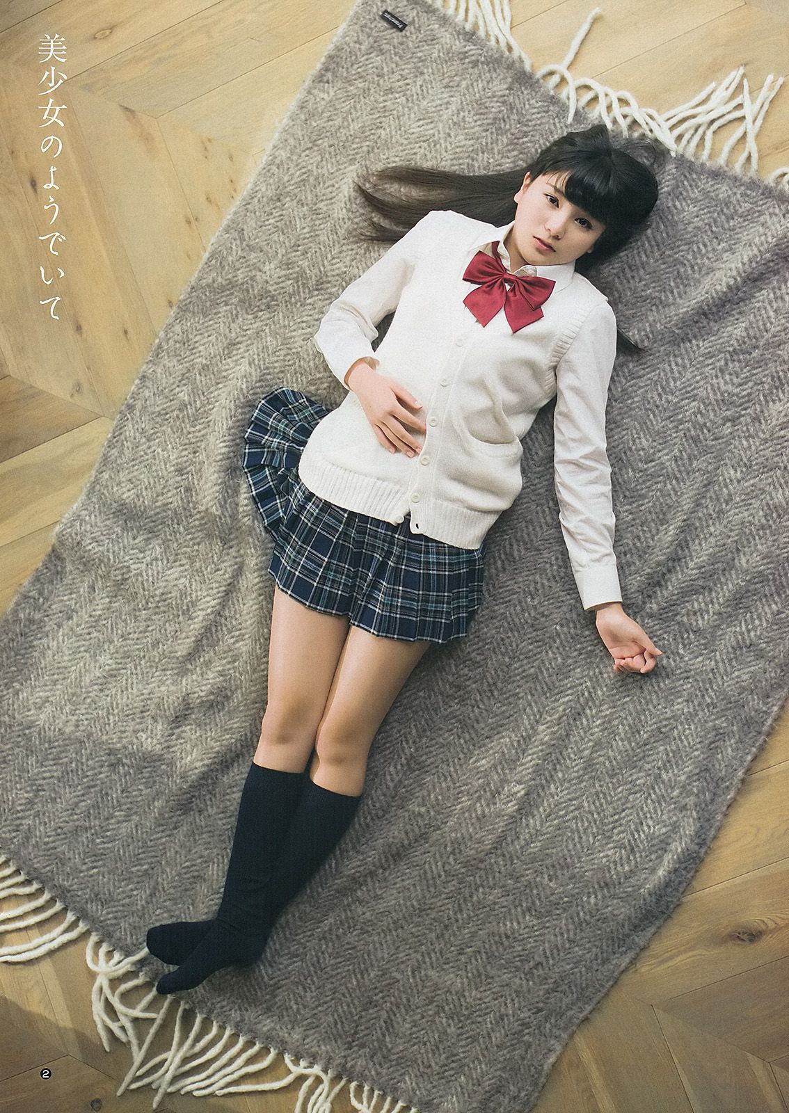 有村架純 高橋胡桃 [Weekly Young Jump] 2013年No.09 写真杂志/(13P)