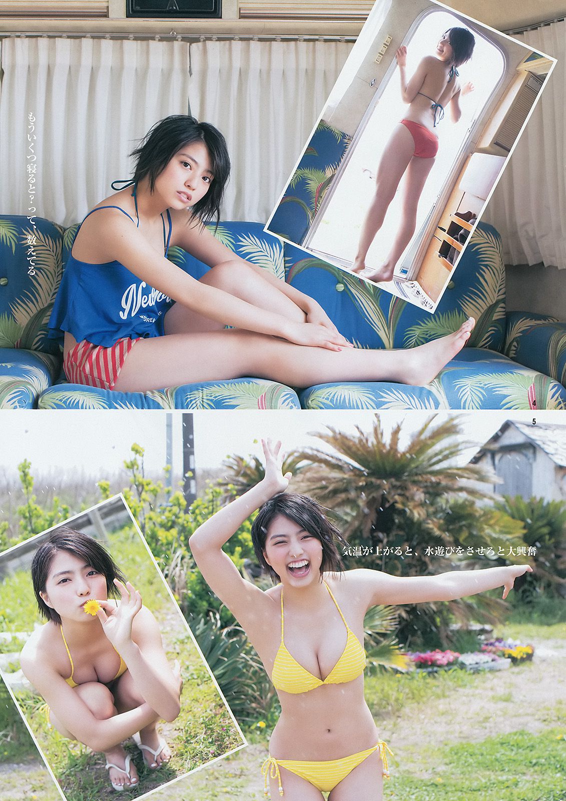 おのののか 高見奈央 YJ×Seventeenモデル [Weekly Young Jump] 2014年No.24 写真杂志/(23P)