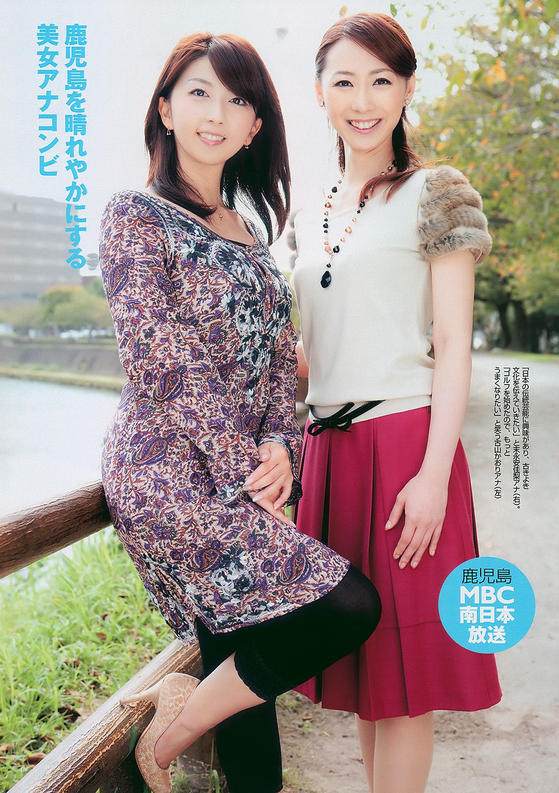 深田恭子 杉本有美 宮澤佐江 bump.y 小林優美 飯田里穂 [Weekly Playboy] 2010年No.47 写真杂志/(35P)