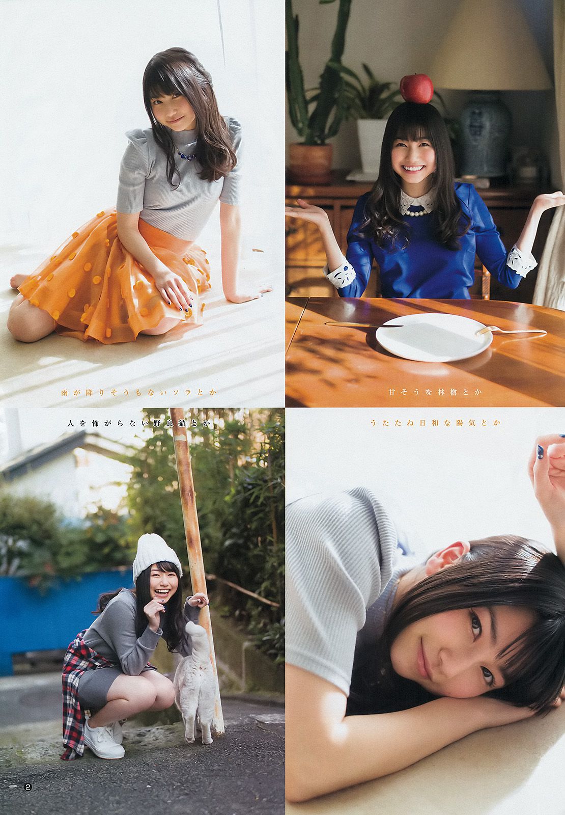 雨宮天 椎名ひかり [Weekly Young Jump] 2015年No.12 写真杂志/(13P)