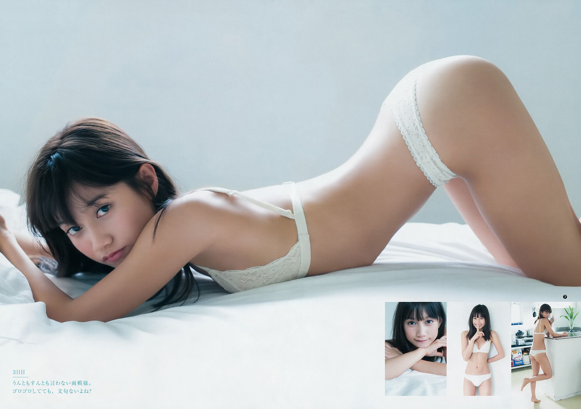 武田あやな《台風が過ぎるまで。》 [Weekly Young Jump] 2016年No.46 写真杂志/(14P)