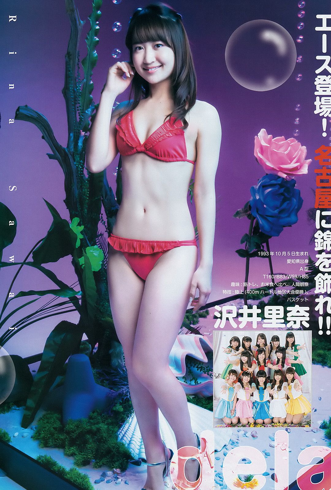 馬場ふみか 石田佳蓮&武田紗季&沢井里奈(サキドル エース トーナメント) [Weekly Young Jump] 2015年No.09 写真杂志/(12P)