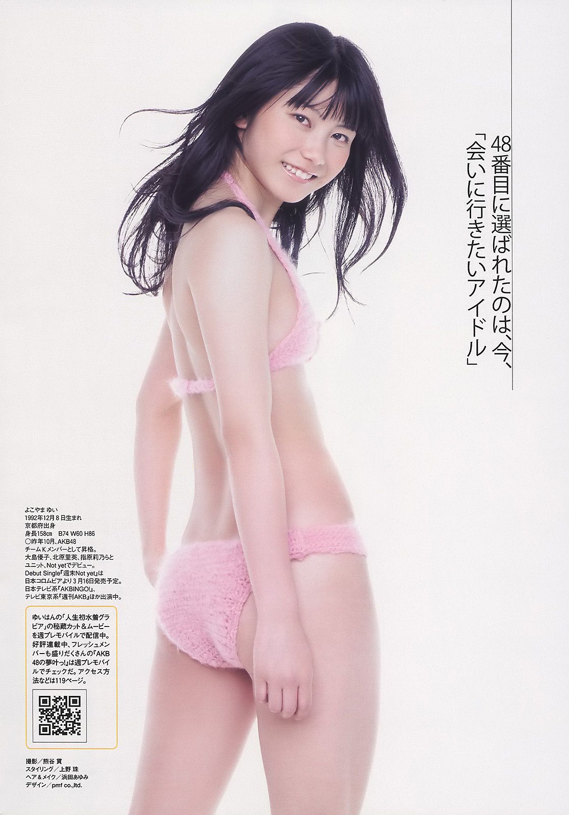 小松彩夏 吉木りさ 小嶋陽菜 横山由依 富樫あずさ 可愛きょうこ [Weekly Playboy] 2011年No.12 写真杂志/(41P)