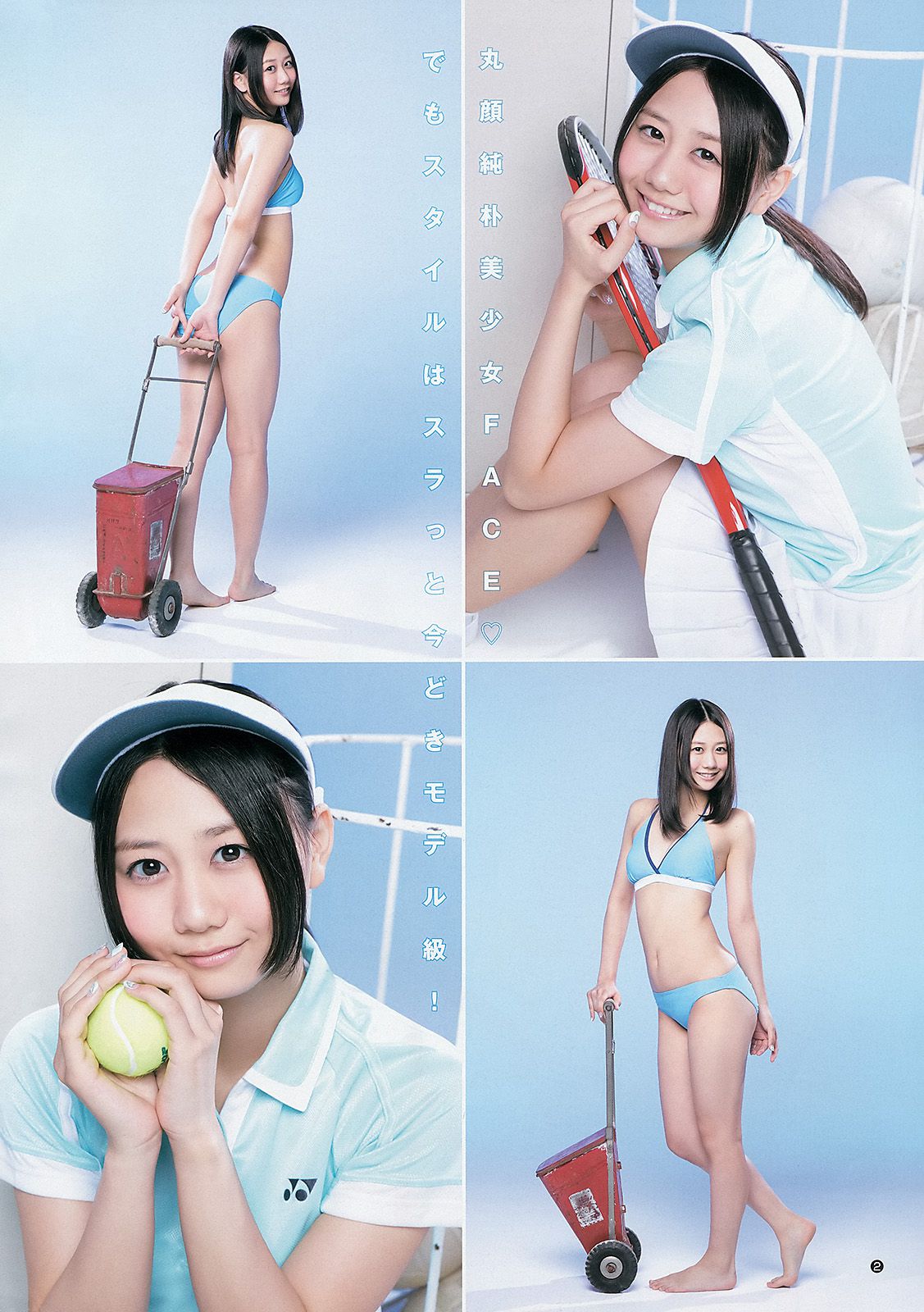 入山杏奈 優希美青 古畑奈和 [Weekly Young Jump] 2013年No.32 写真杂志/(17P)