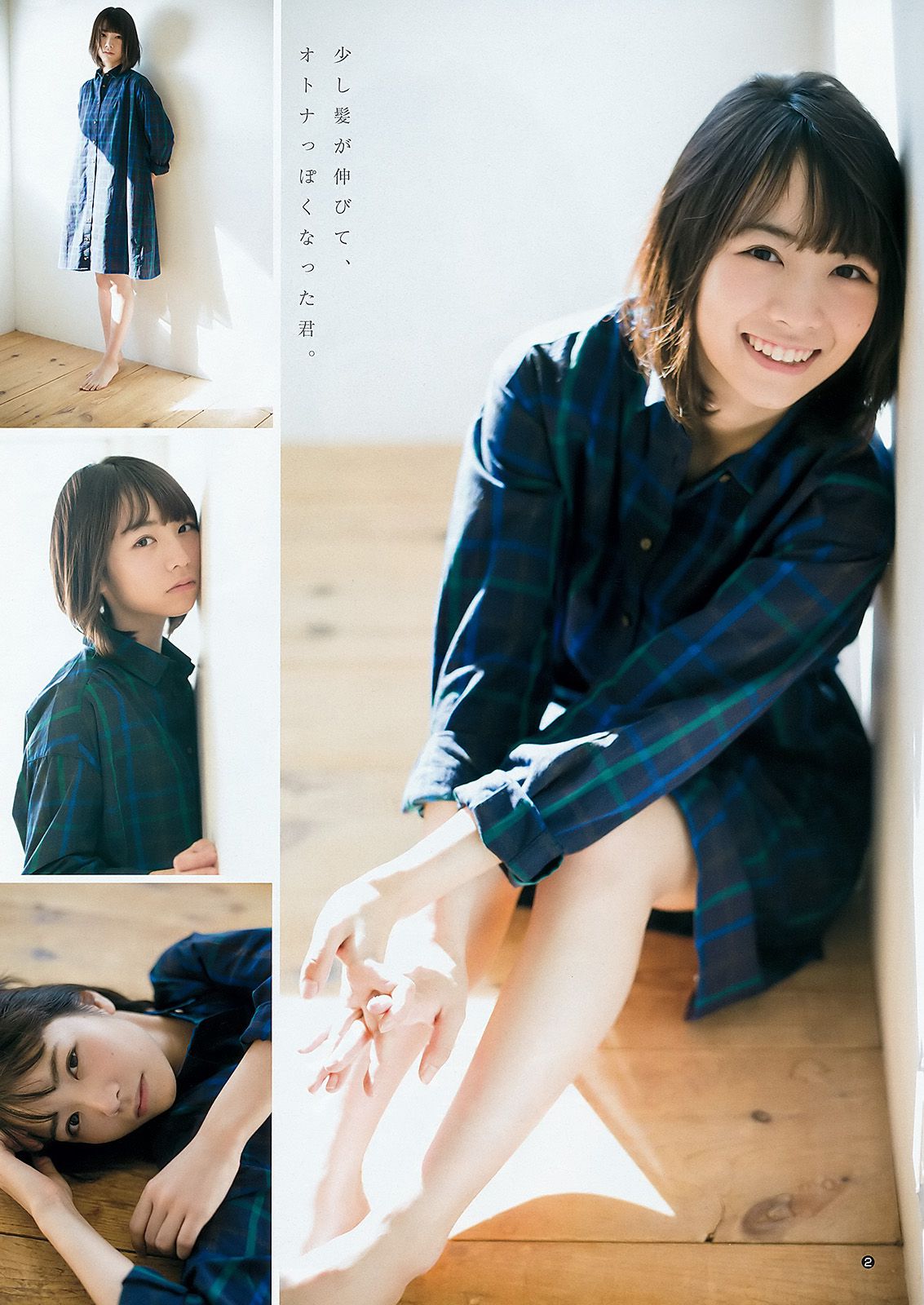 生田絵梨花 北野日奈子 [Weekly Young Jump] 2016年No.08 写真杂志/(16P)