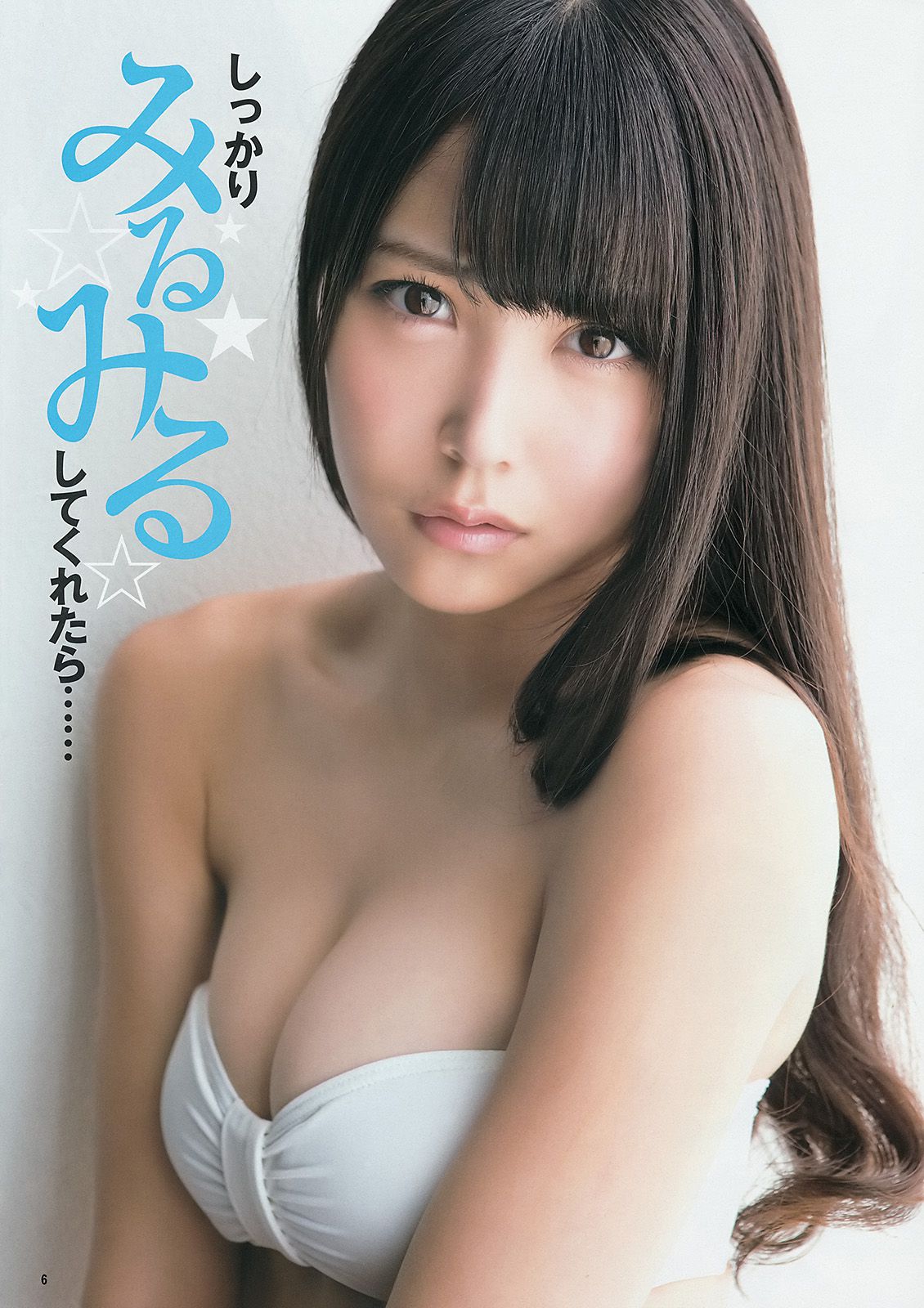 白間美瑠 キャラビア2.5 優希美青 [Weekly Young Jump] 2014年No.33 写真杂志/(19P)