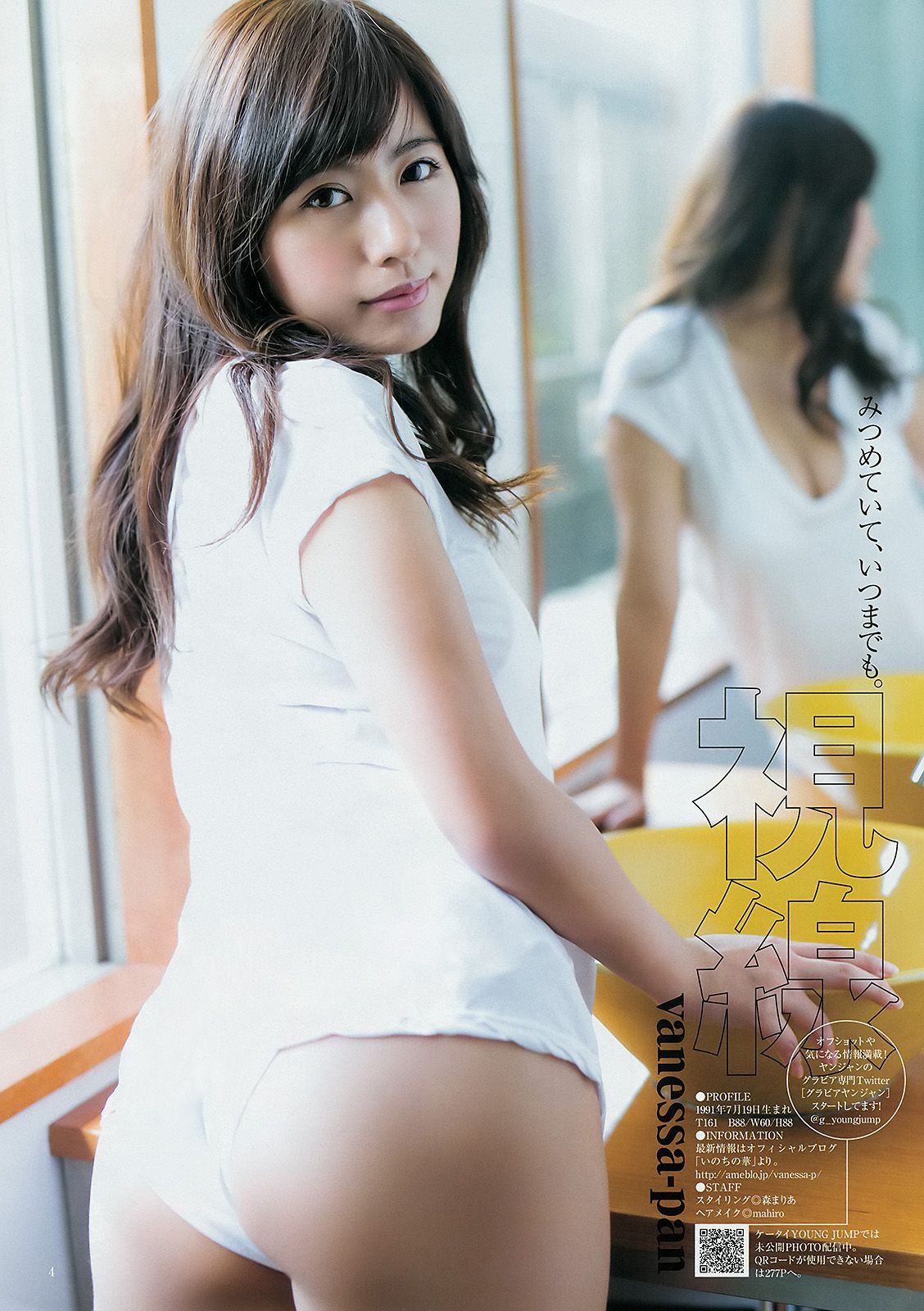 和田彩花 ヴァネッサ?パン [Weekly Young Jump] 2014年No.46 写真杂志/(11P)