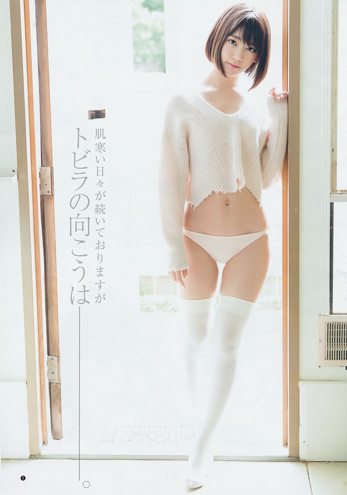 宮脇咲良 えなこ [Weekly Young Jump] 2017年No.05-06 写真杂志/(22P)